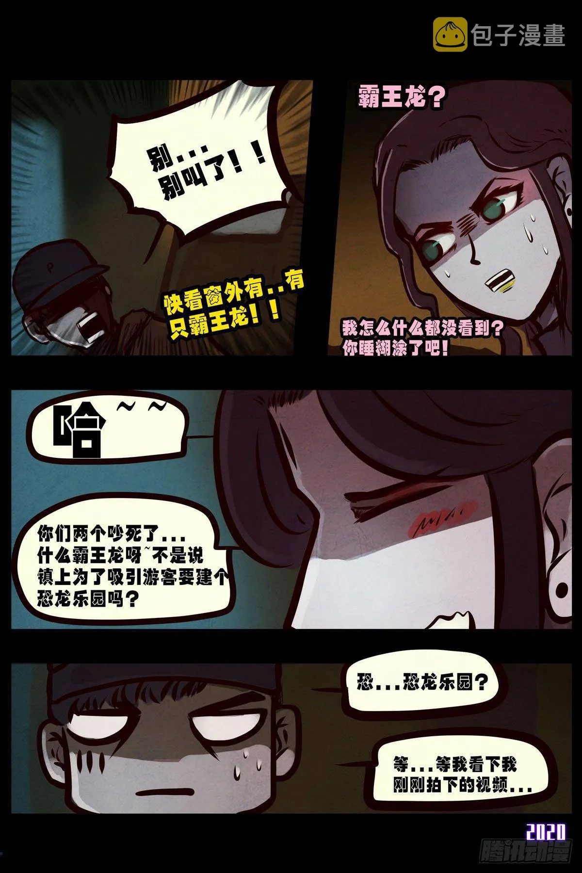 第2集 第19页