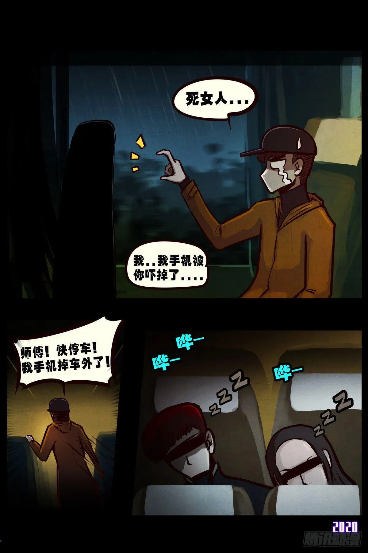 第2集 第20页