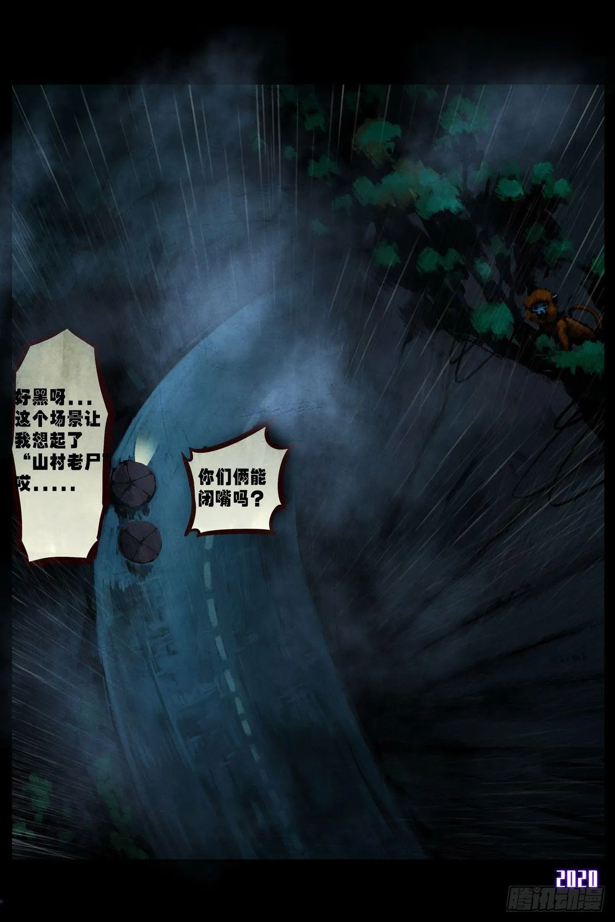 第2集 第24页