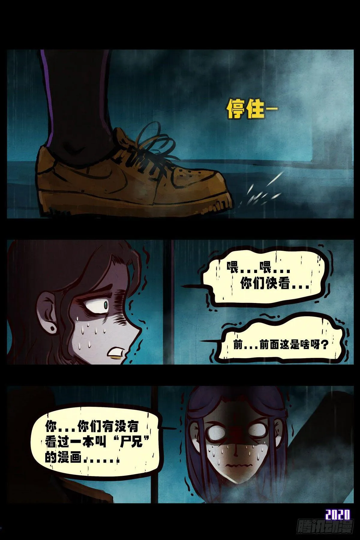 第2集 第25页