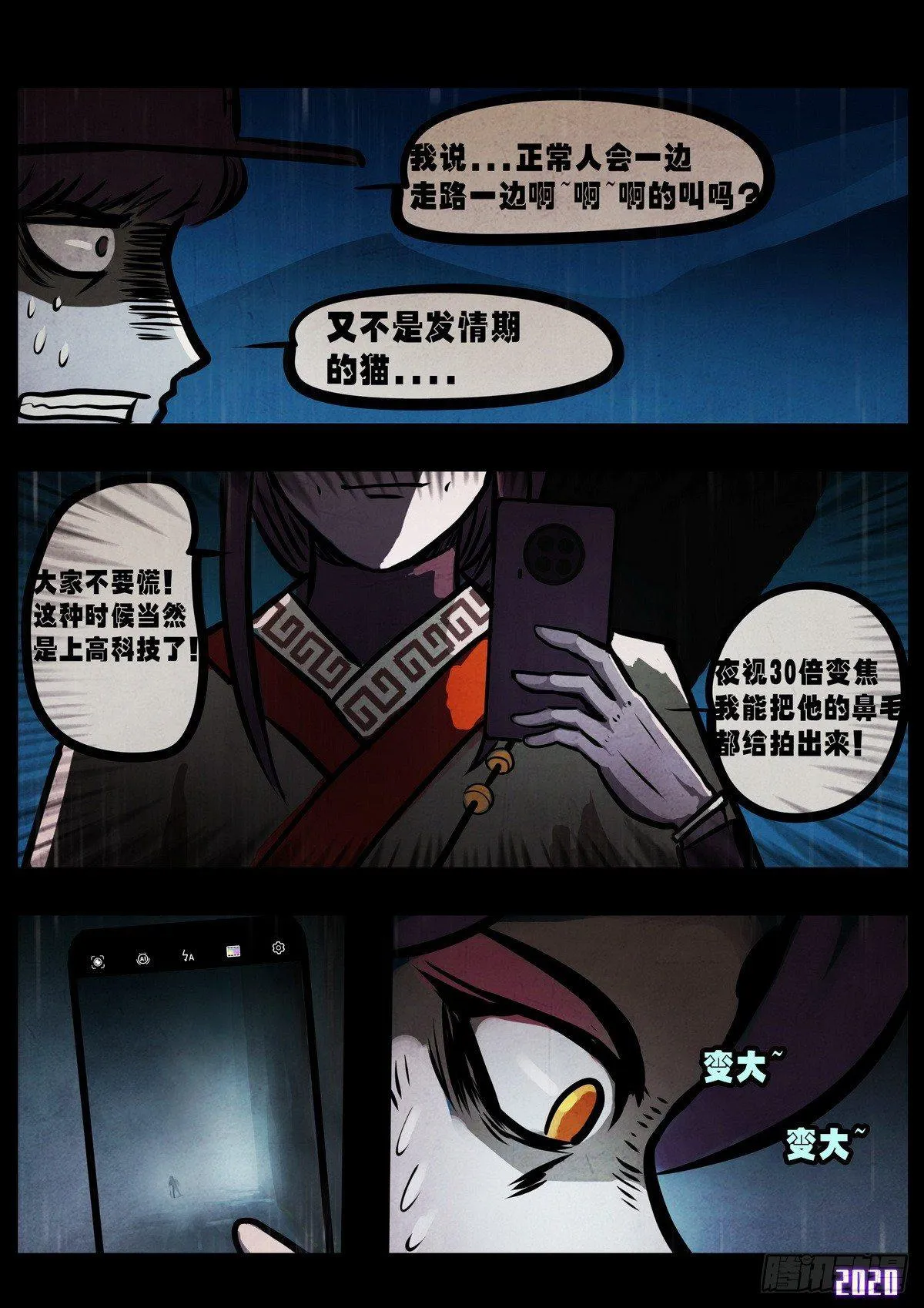 第3集 第2页