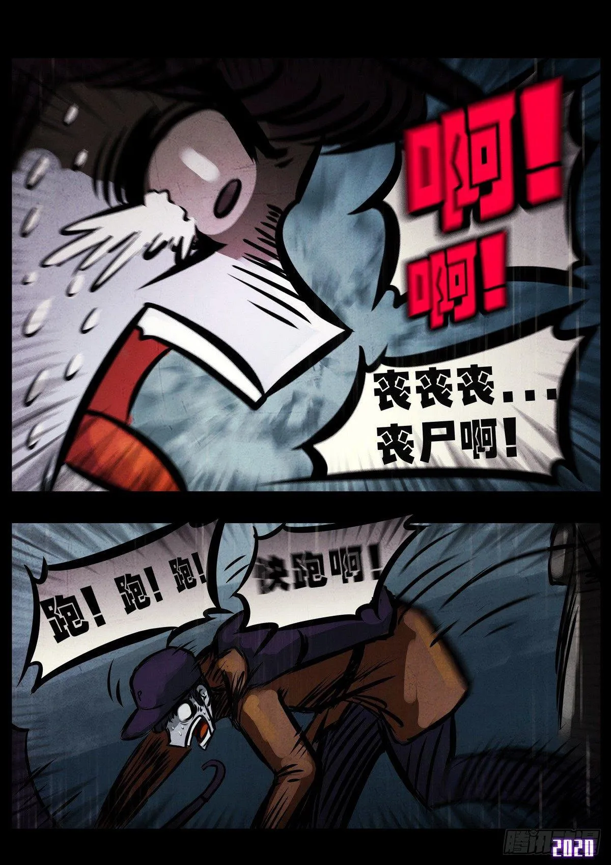 第3集 第4页