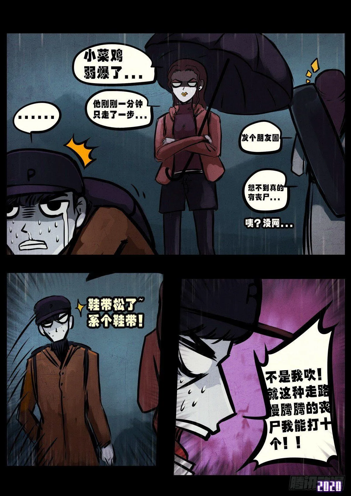 第3集 第5页