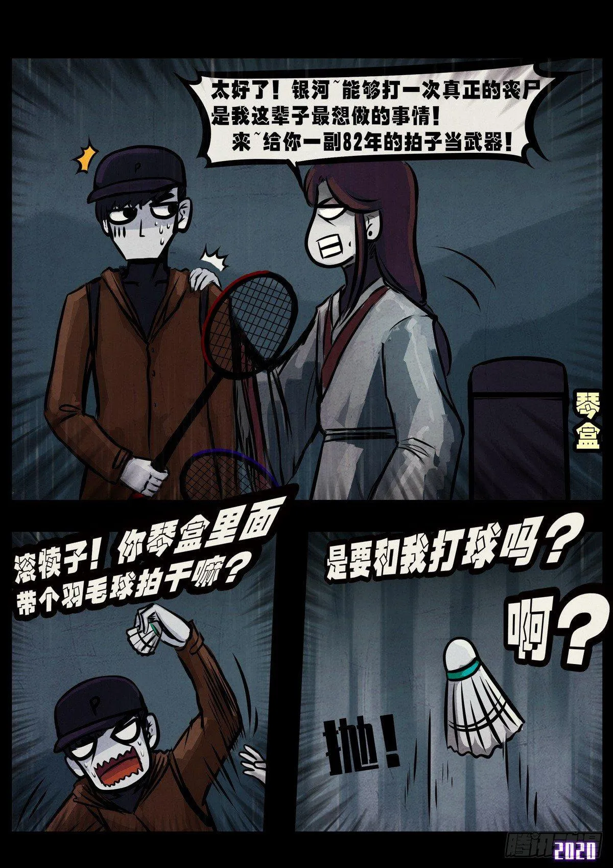 第3集 第6页