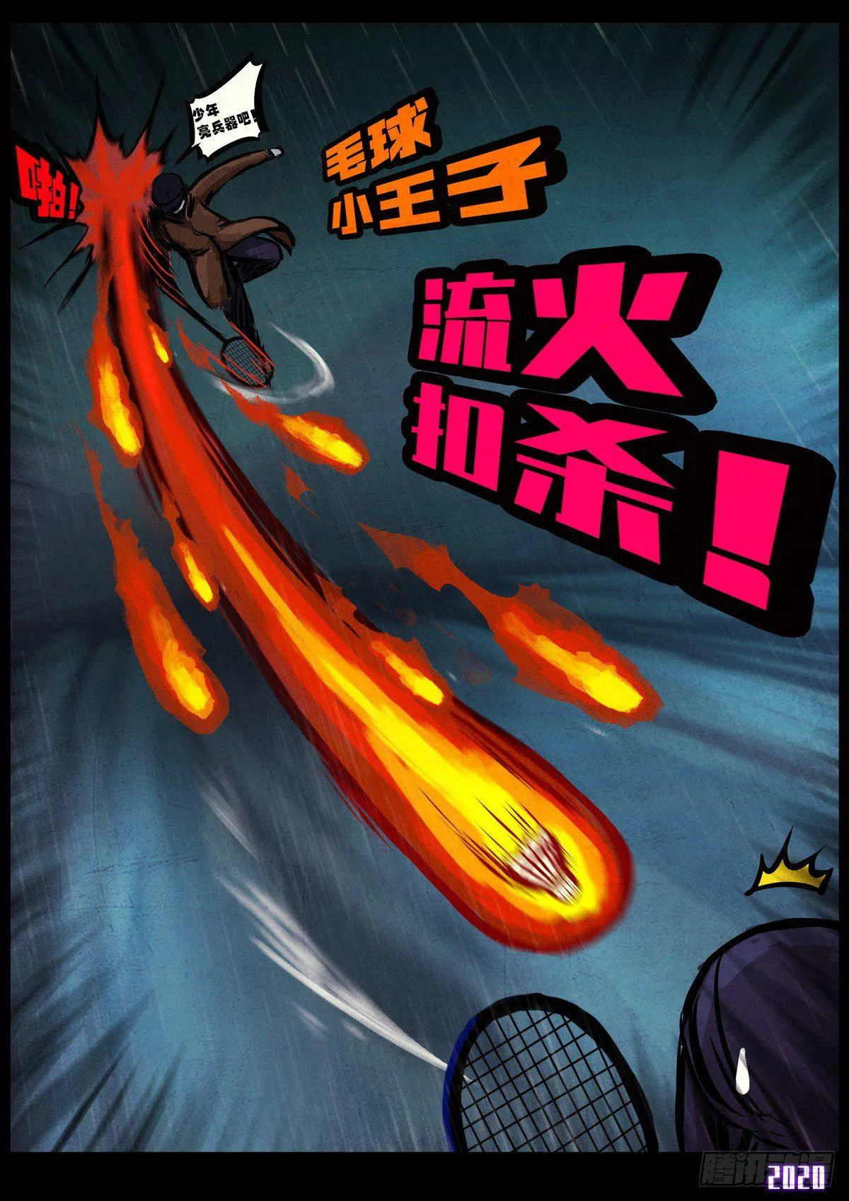 第3集 第7页