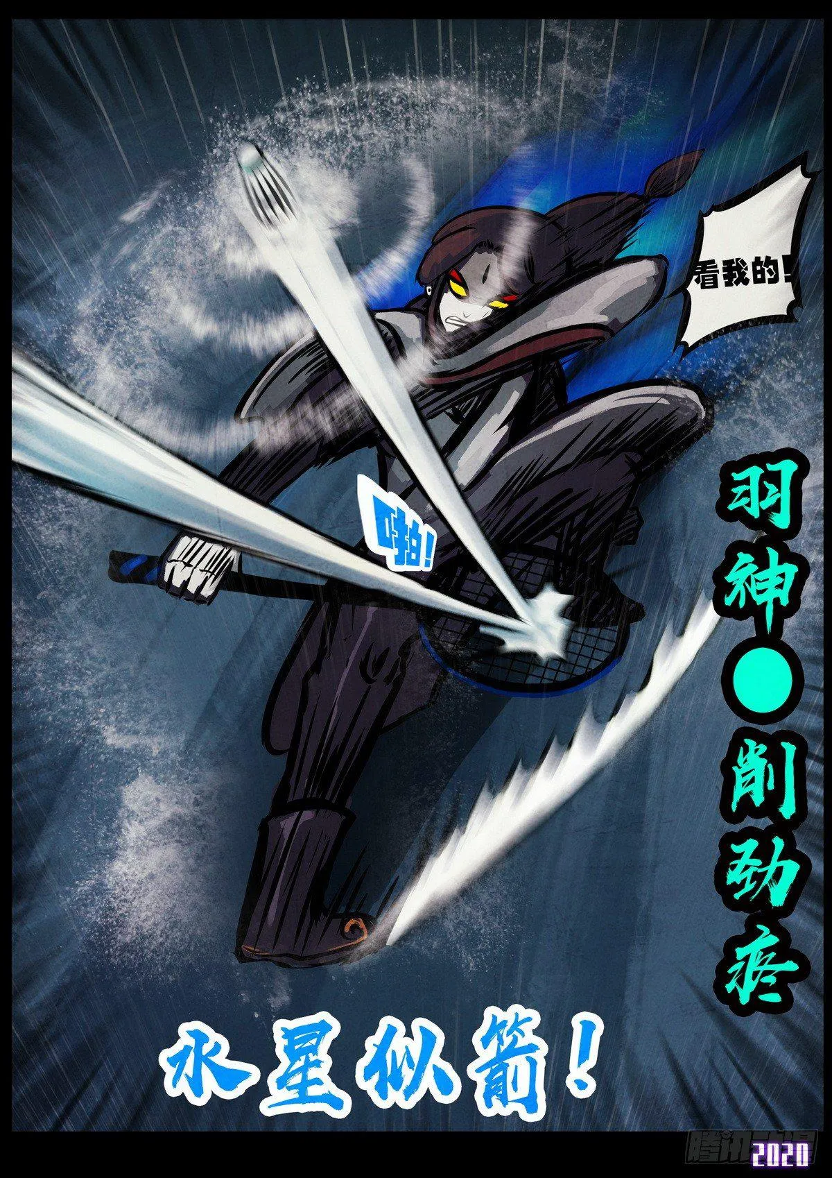 第3集 第8页