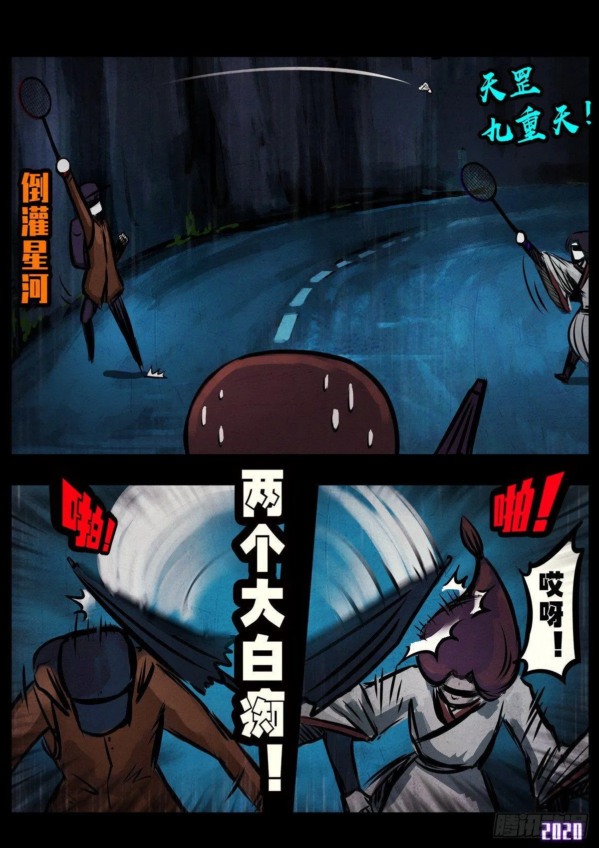 第3集 第9页