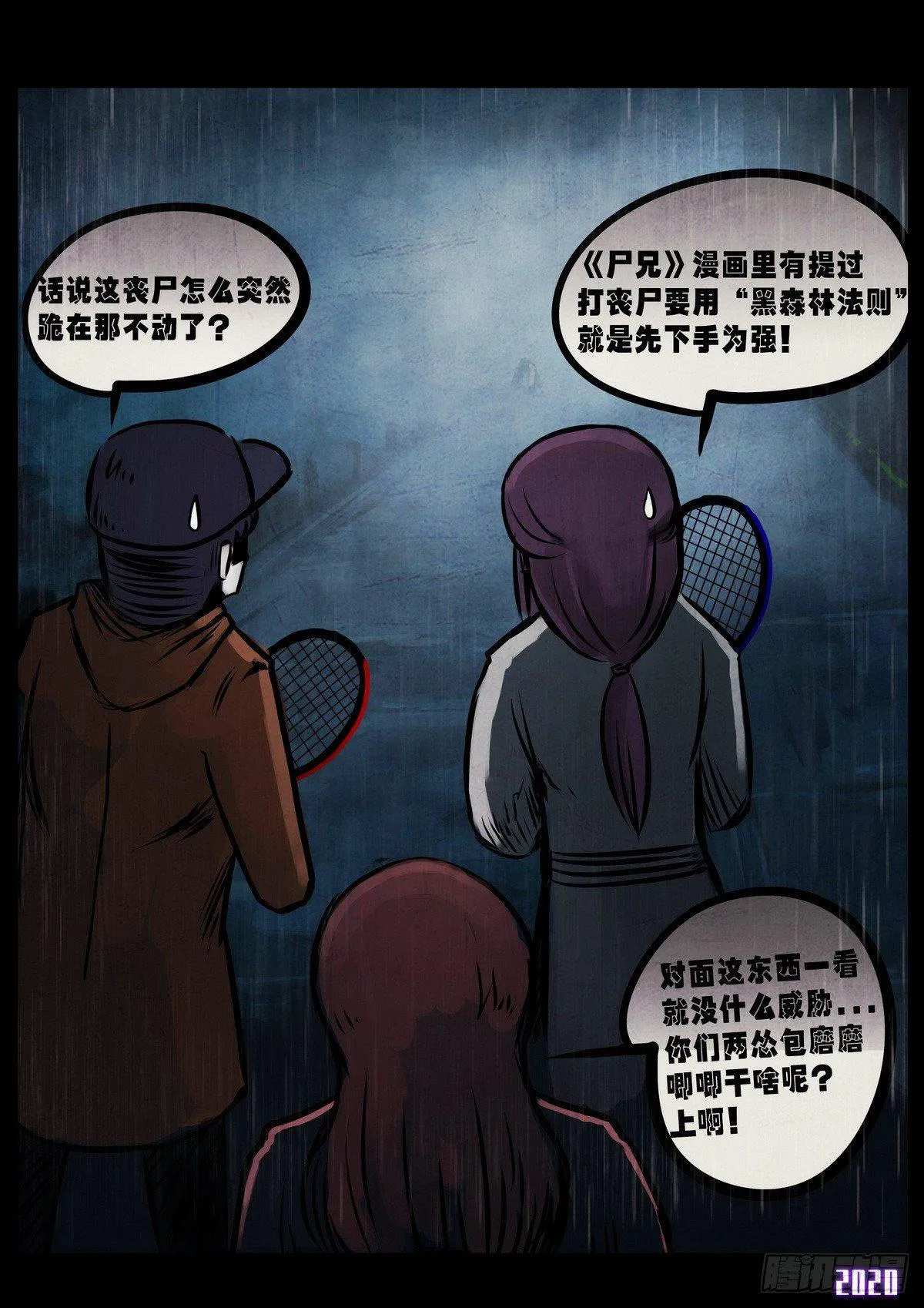 第3集 第10页
