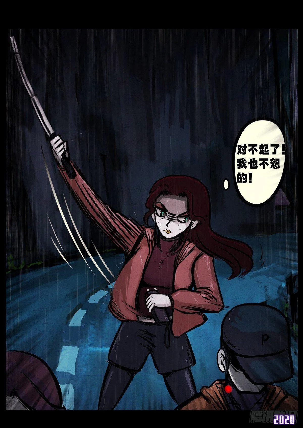 第3集 第12页