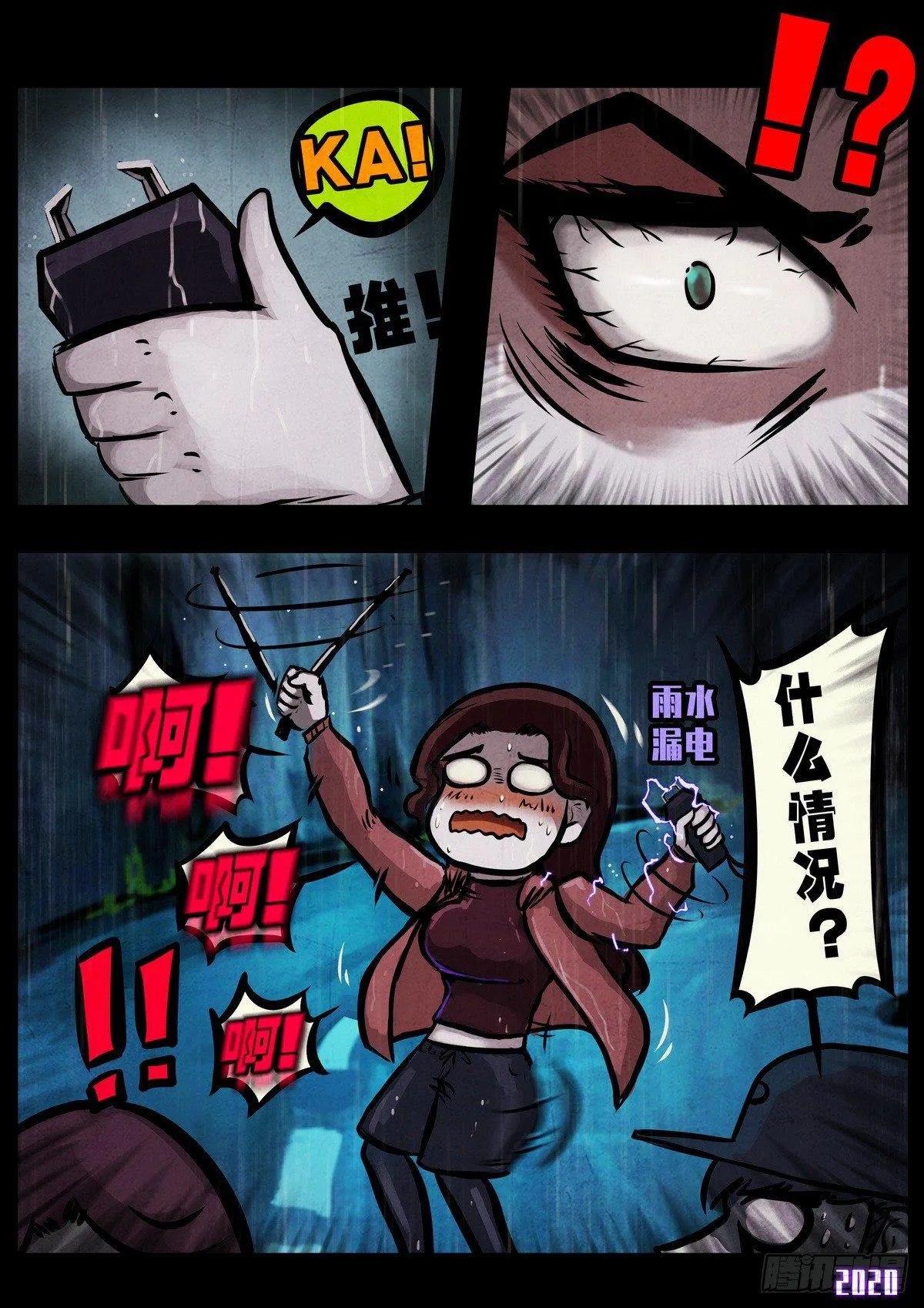 第3集 第13页