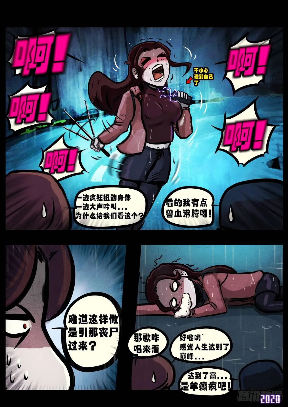 第3集 第14页