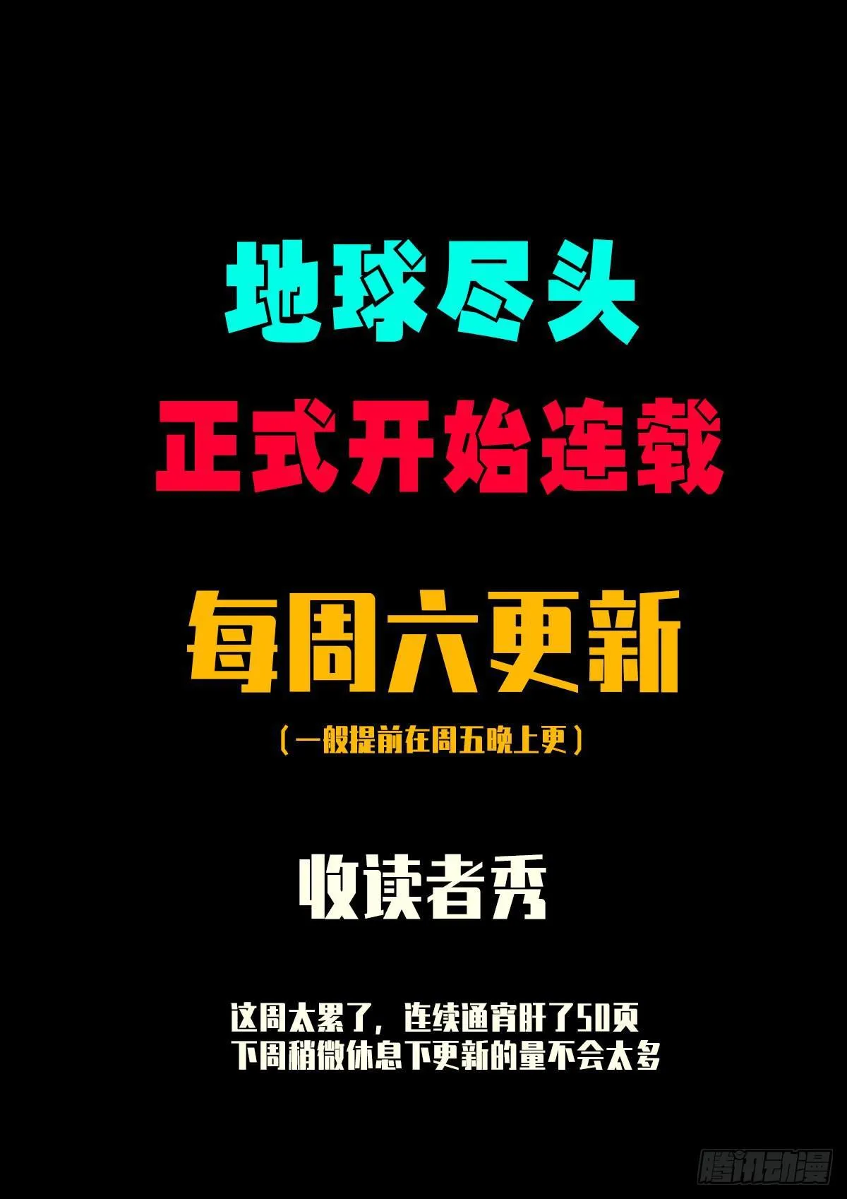 第3集 第15页
