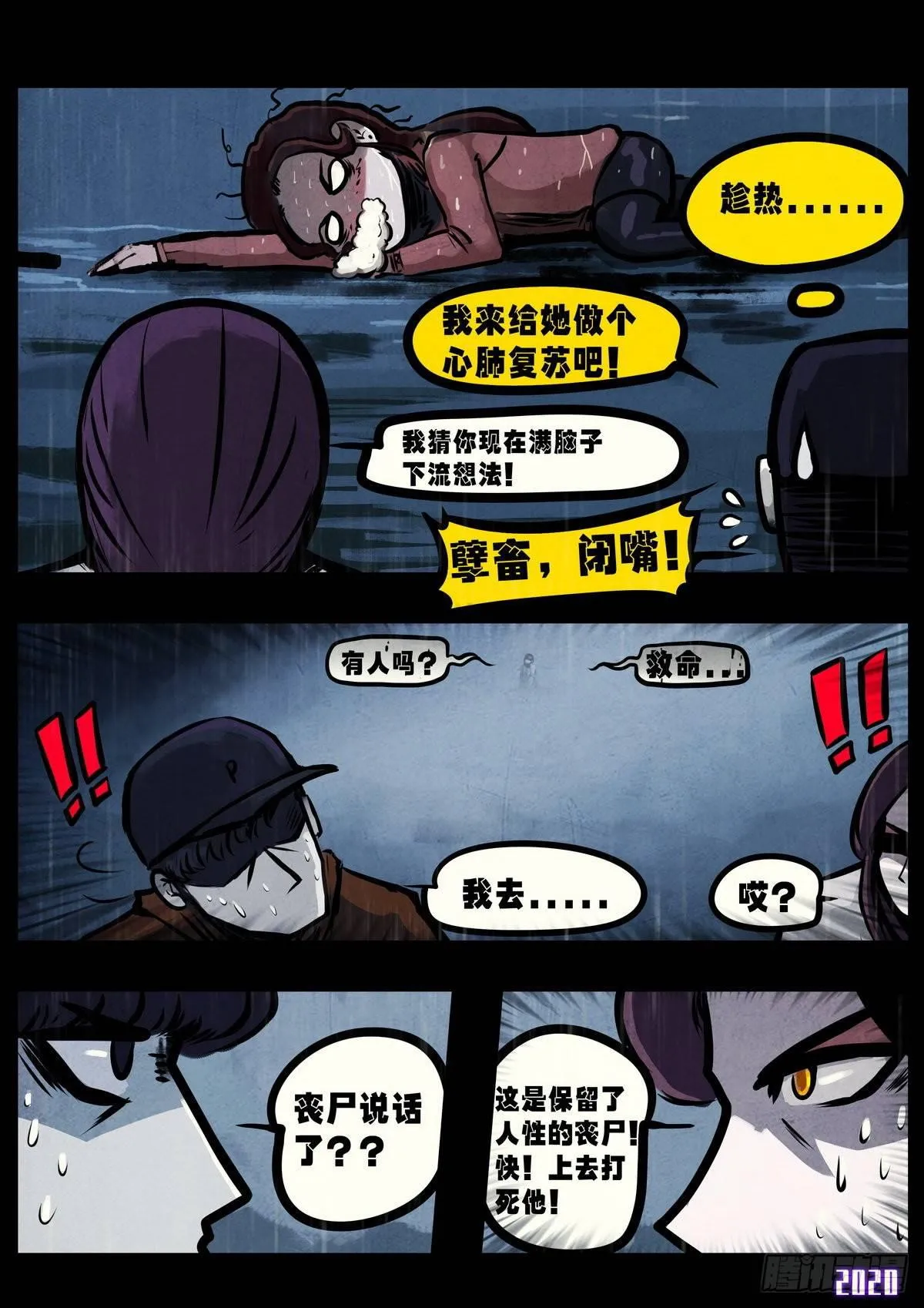第4集 第2页