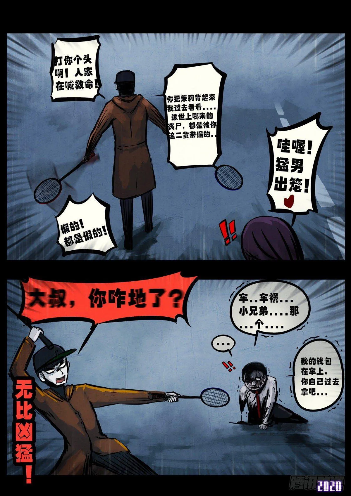 第4集 第3页