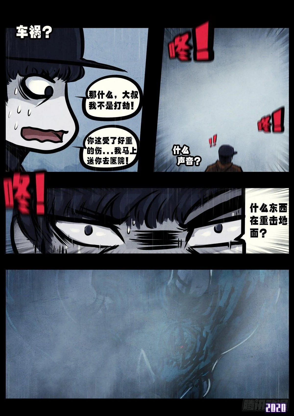 第4集 第4页