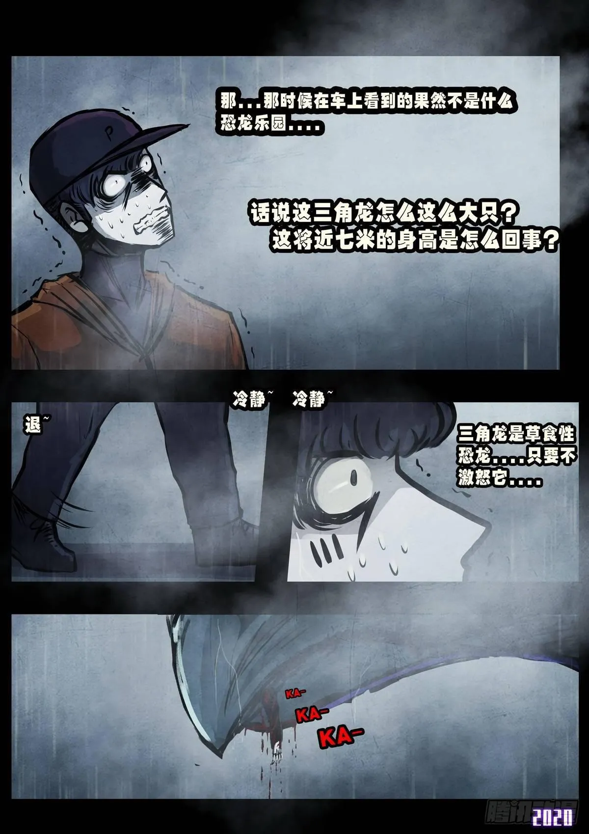第4集 第6页