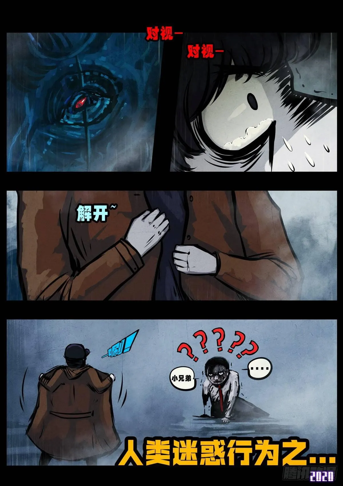第4集 第7页