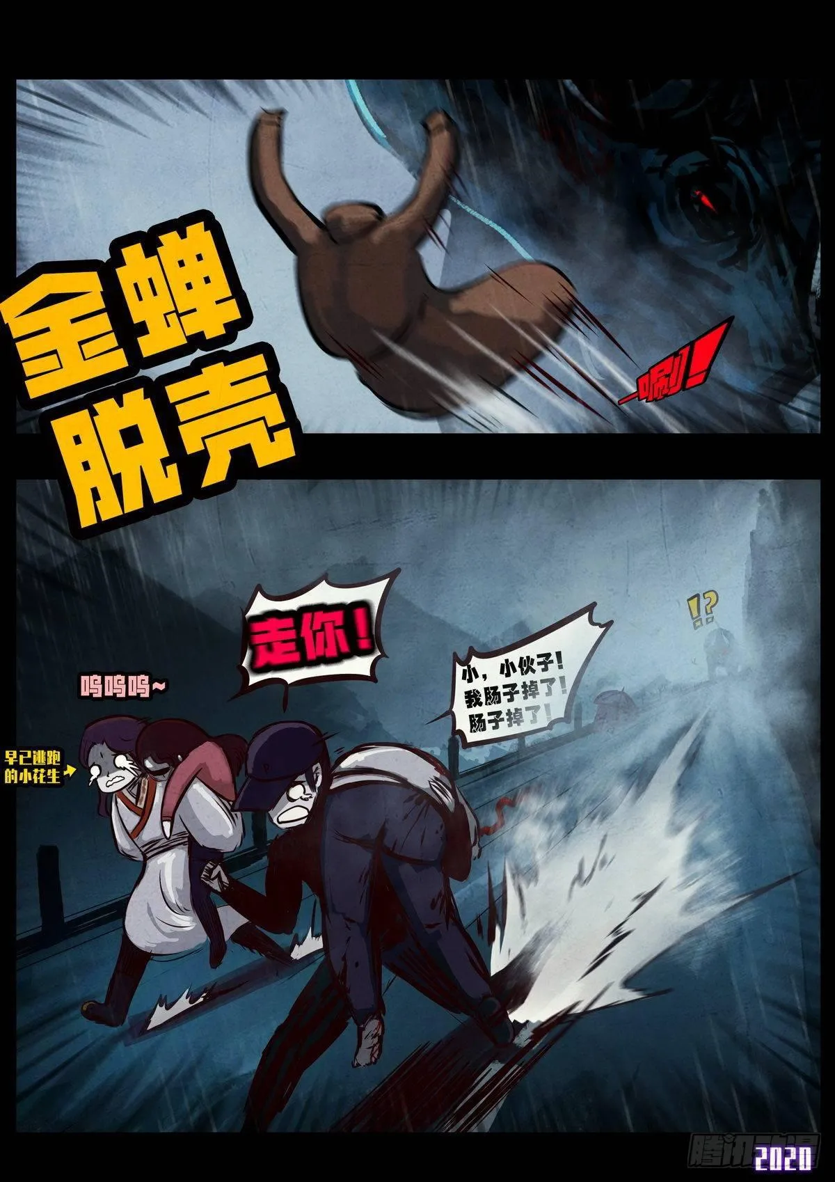第4集 第8页