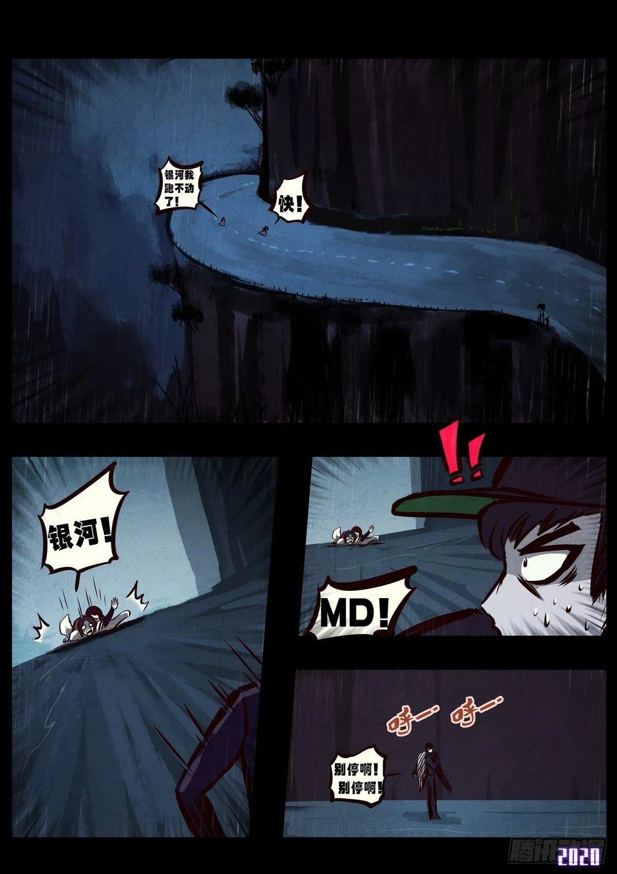 第4集 第9页