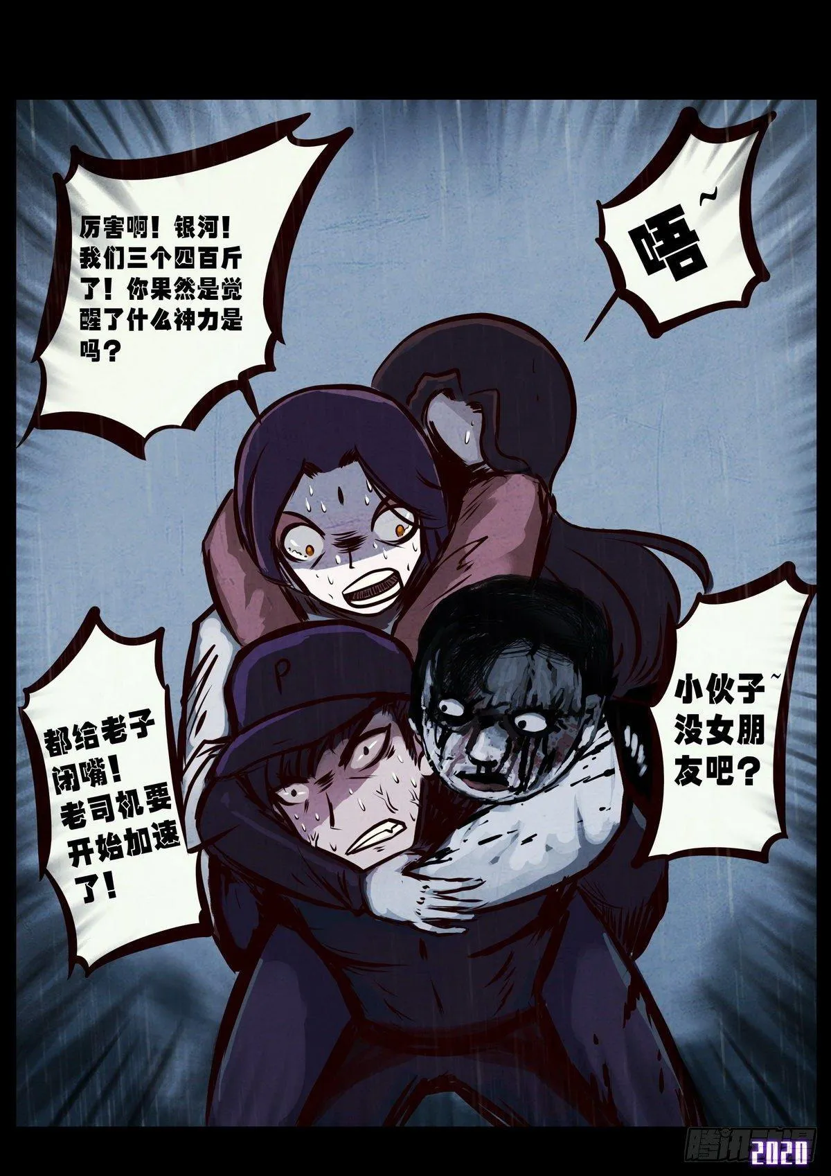第4集 第10页