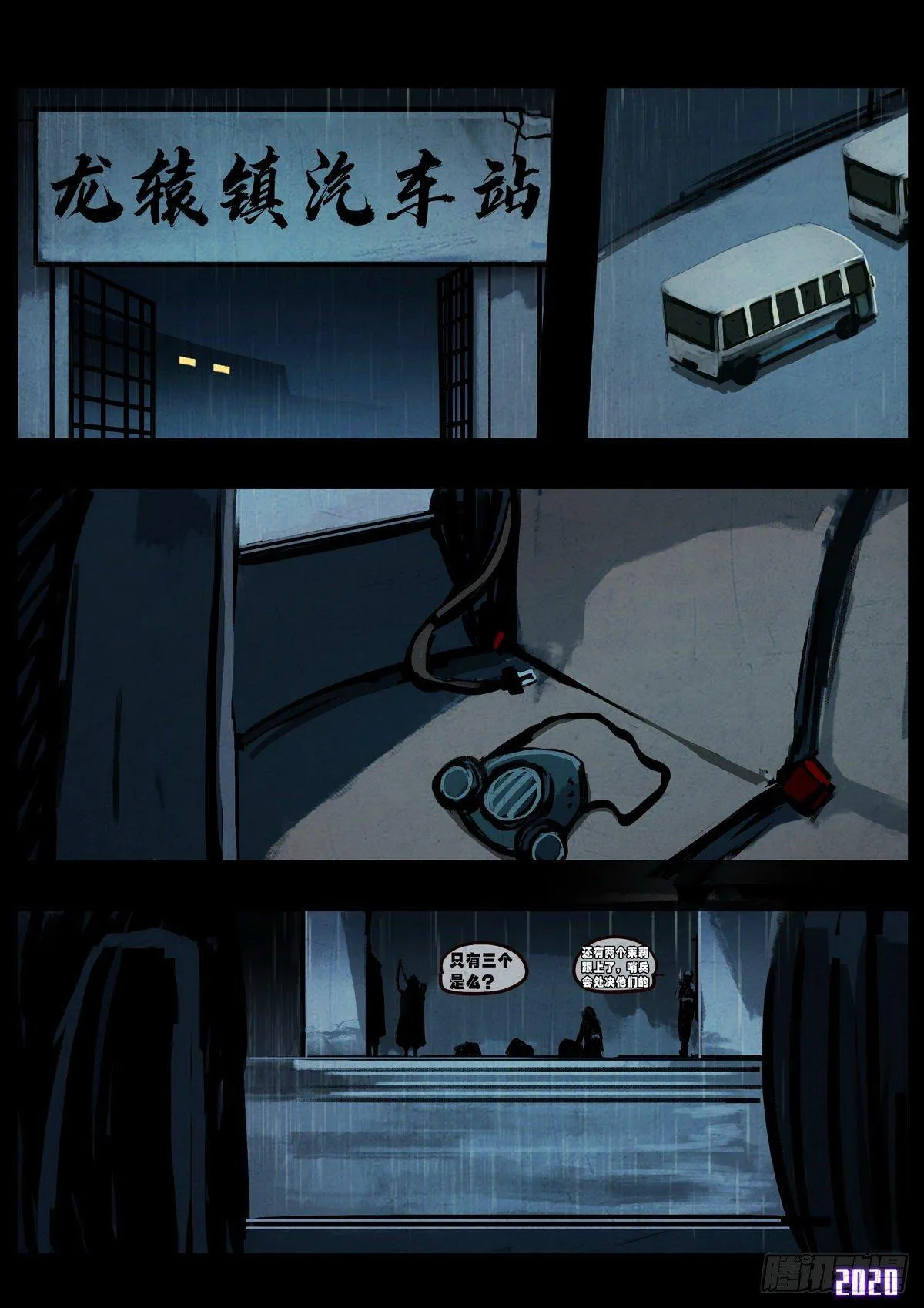 第4集 第14页