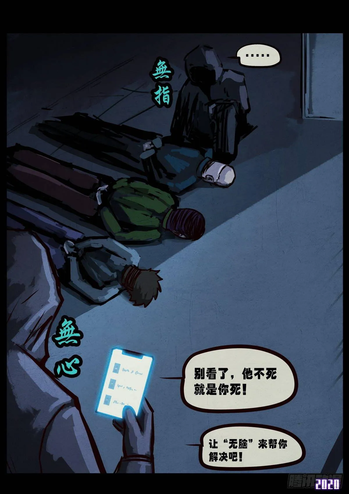 第4集 第16页