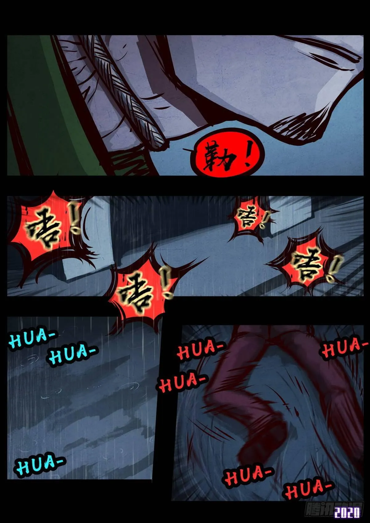 第4集 第18页