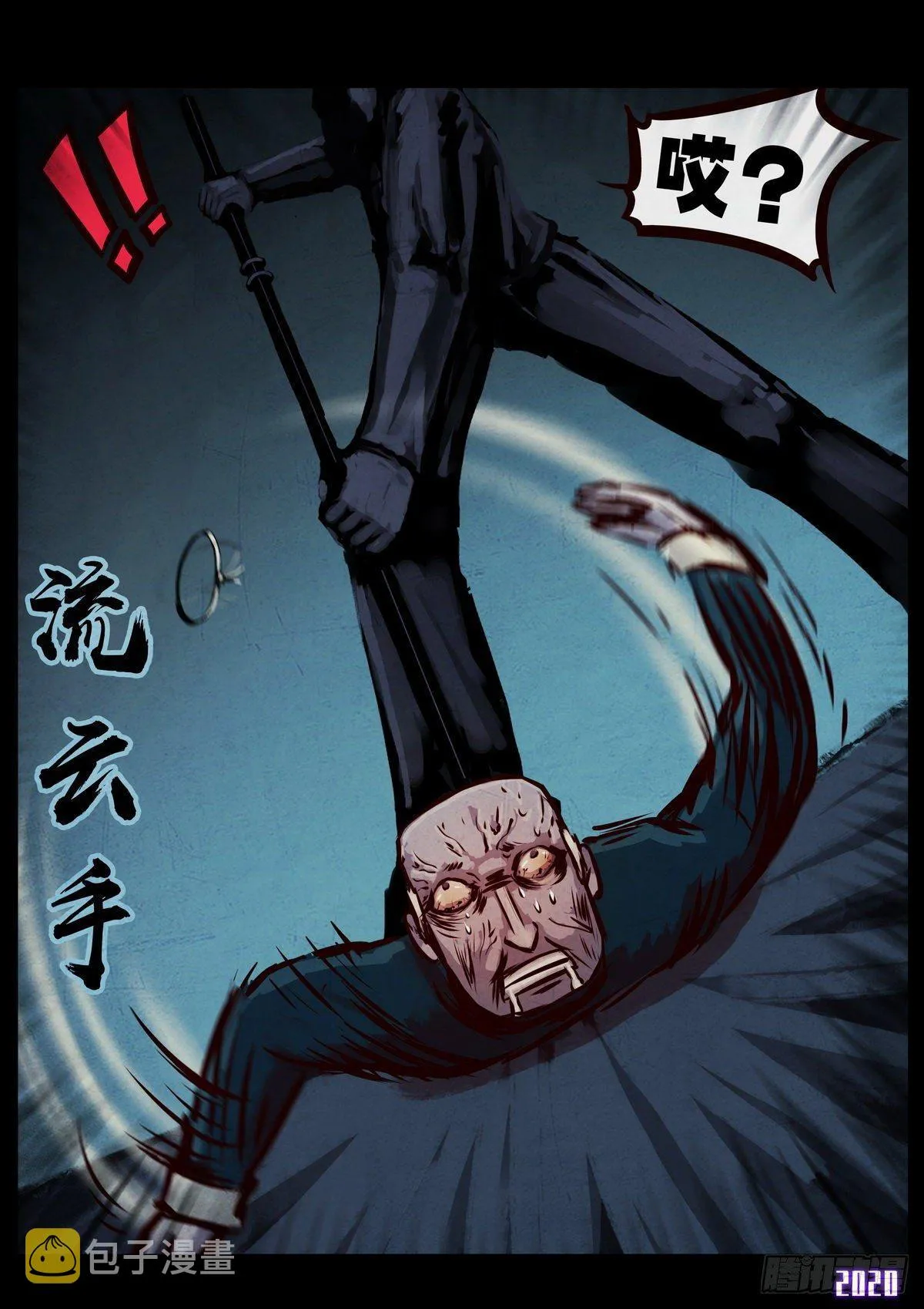 第4集 第19页