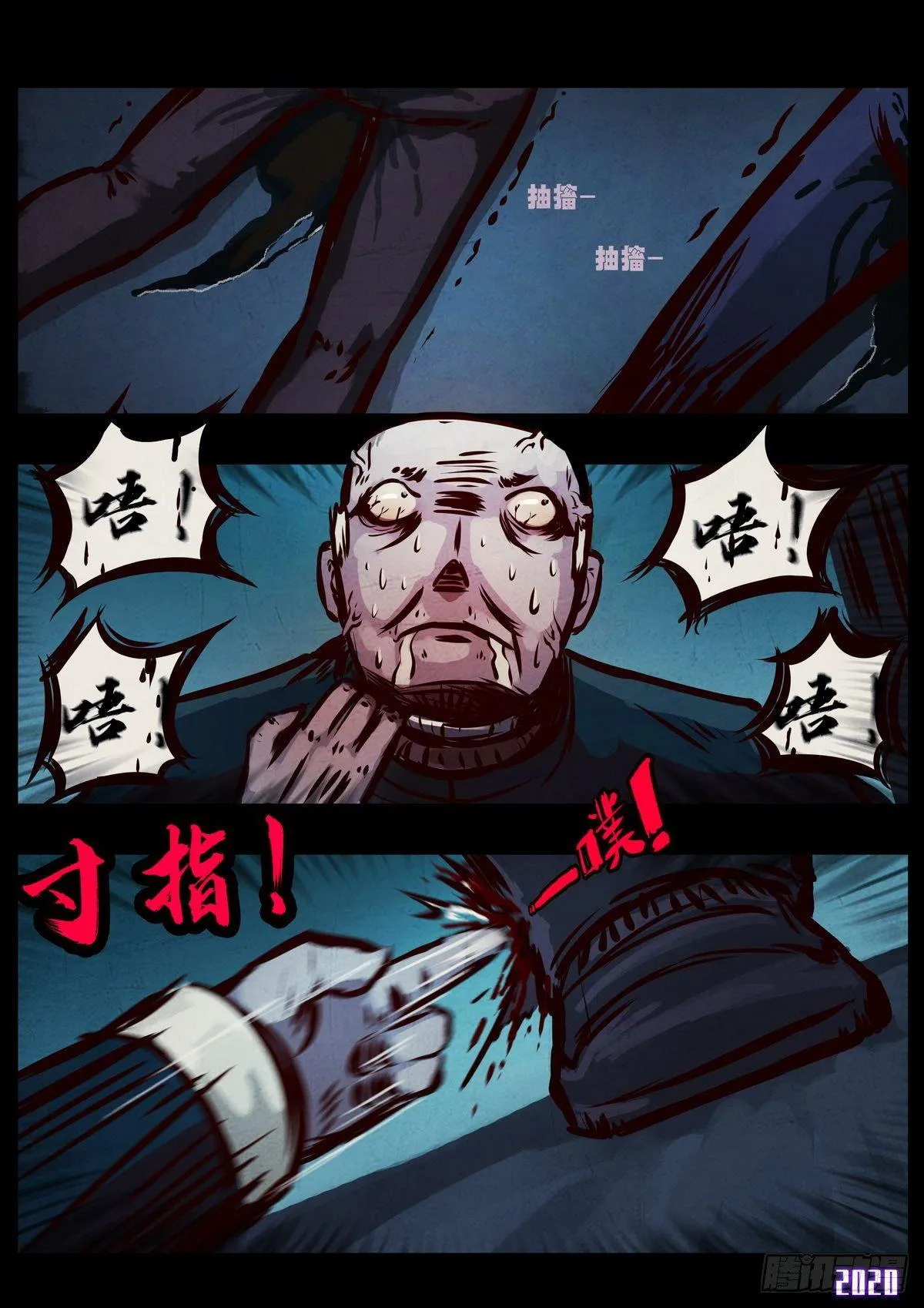 第4集 第20页