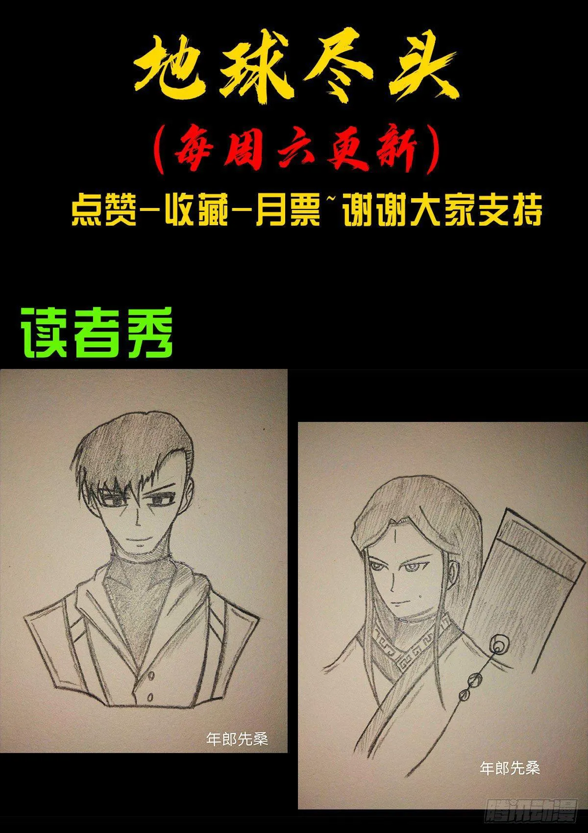 第4集 第22页