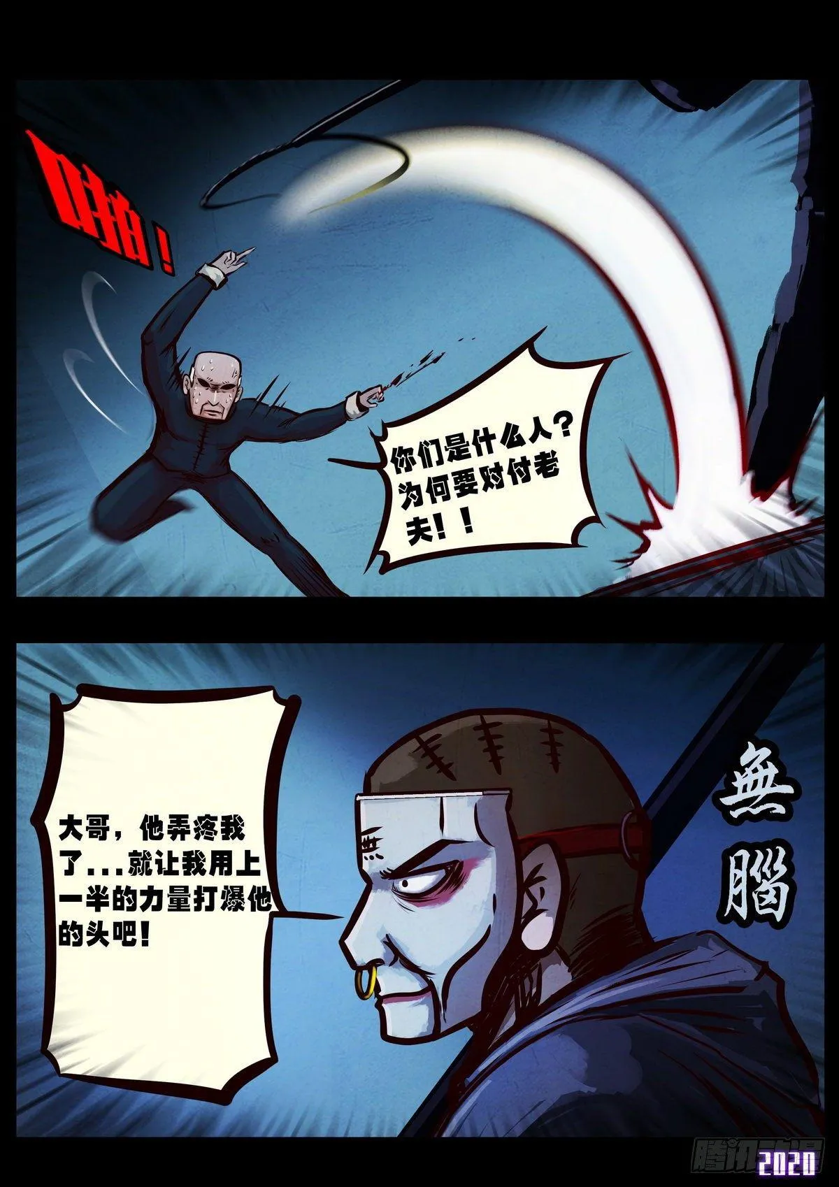第5集 第2页