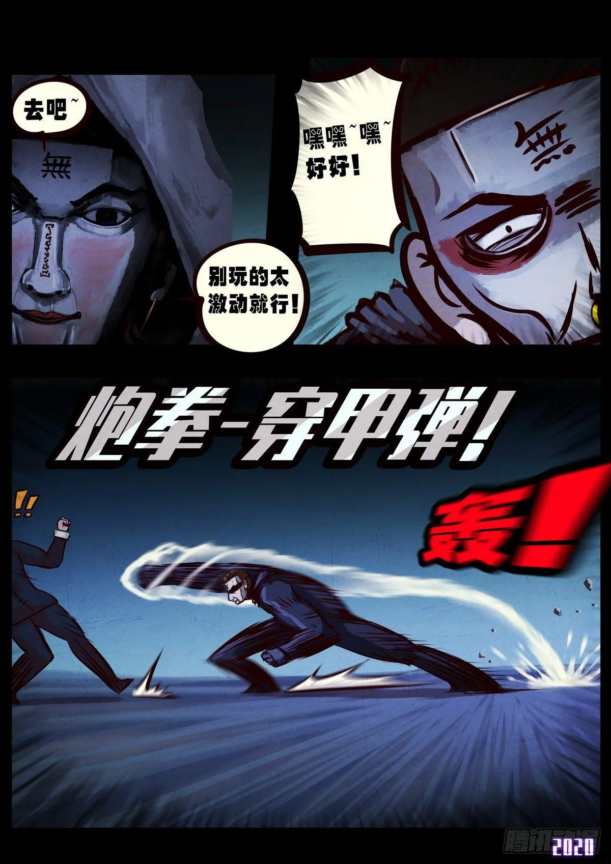 第5集 第3页