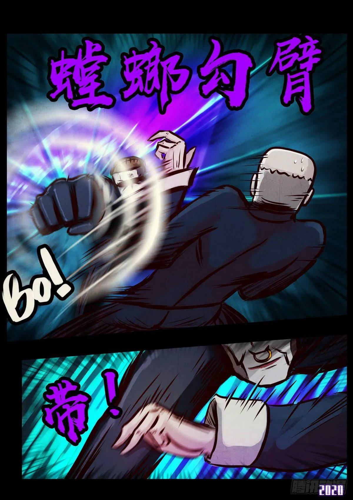 第5集 第4页