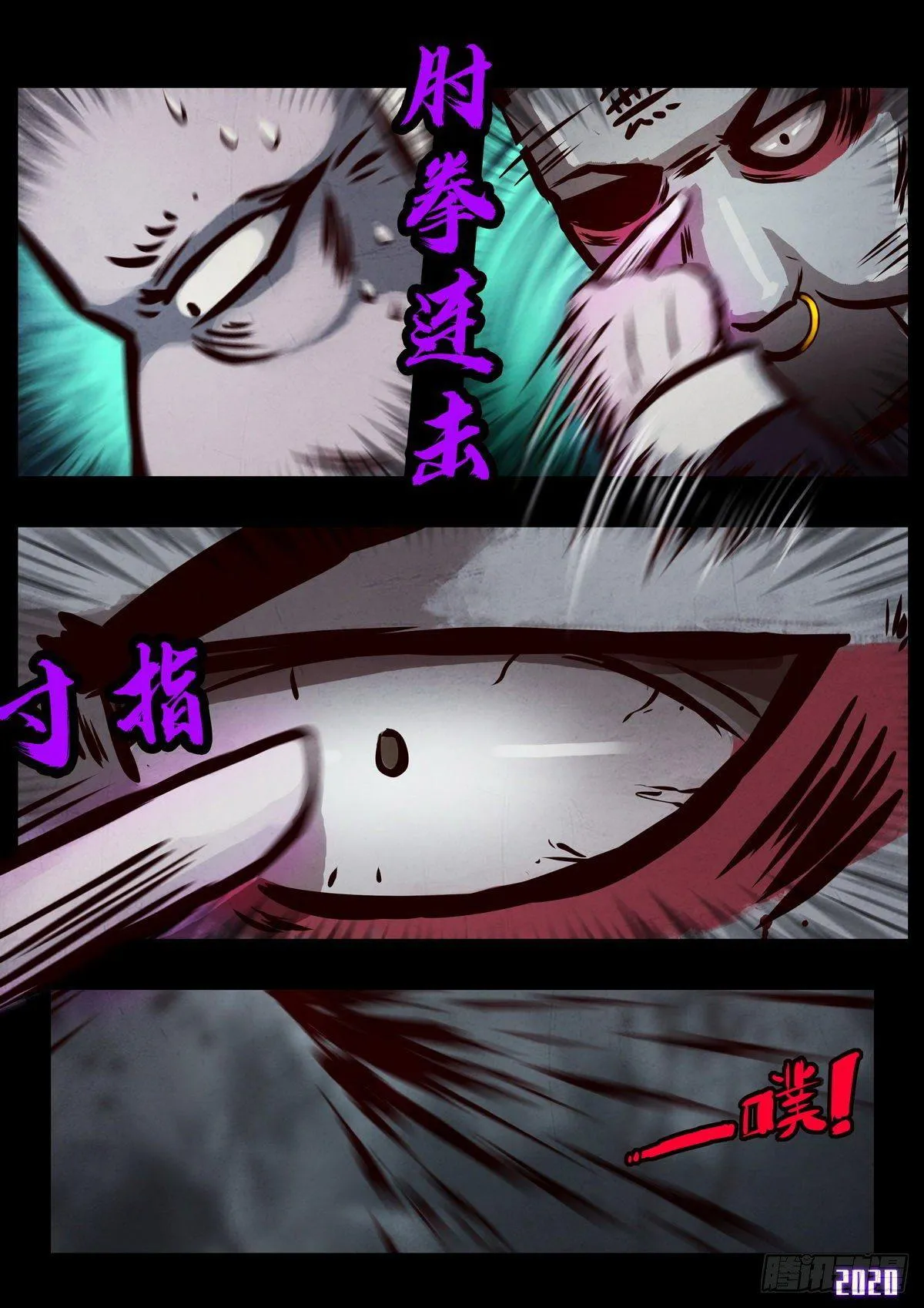 第5集 第6页