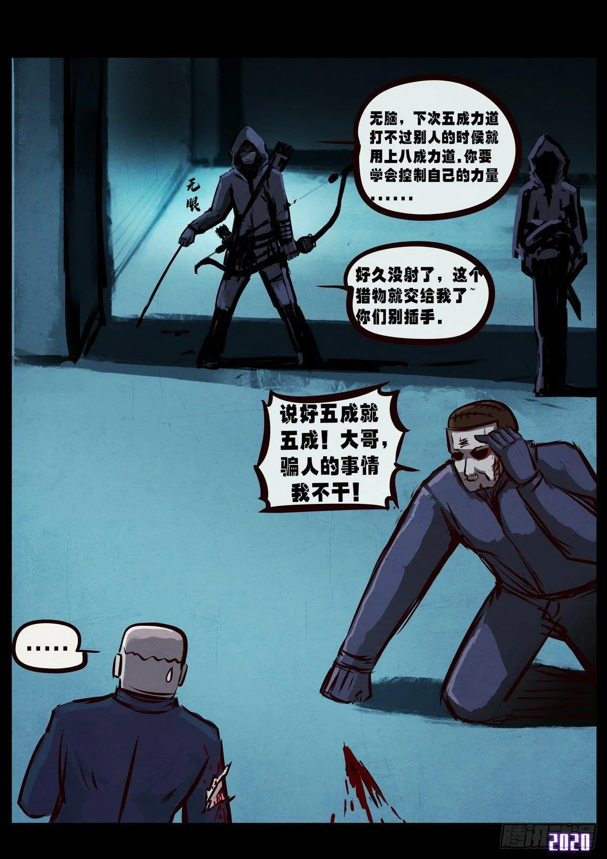 第5集 第7页