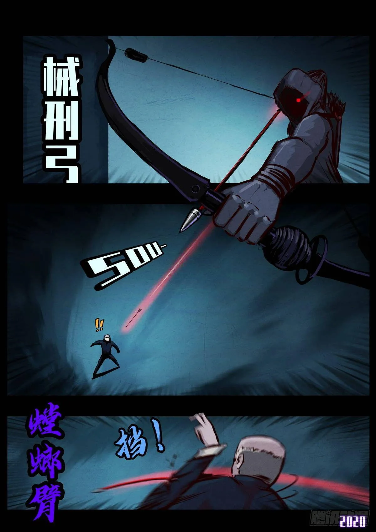 第5集 第8页