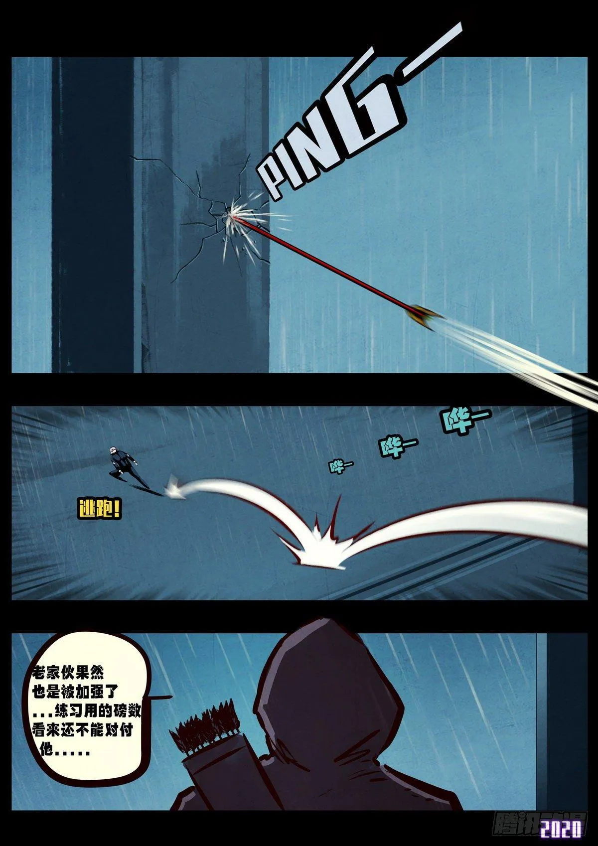 第5集 第9页