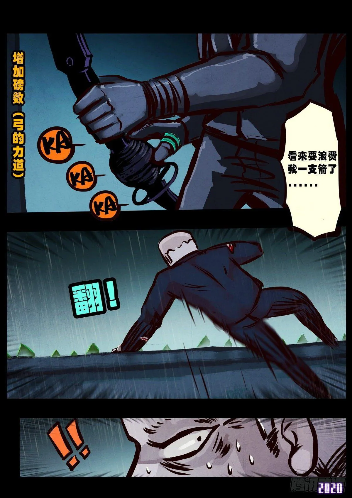 第5集 第10页