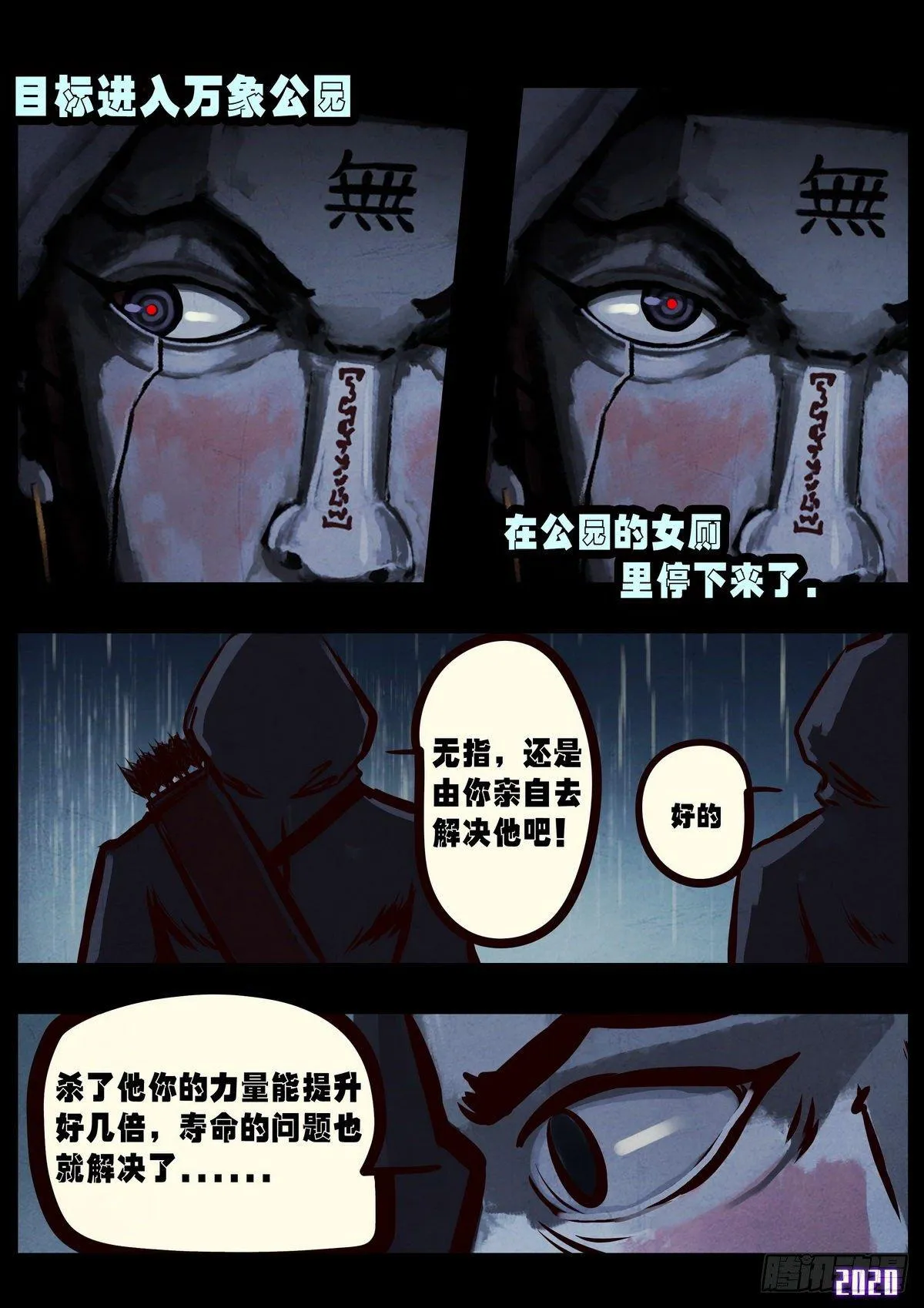 第5集 第13页