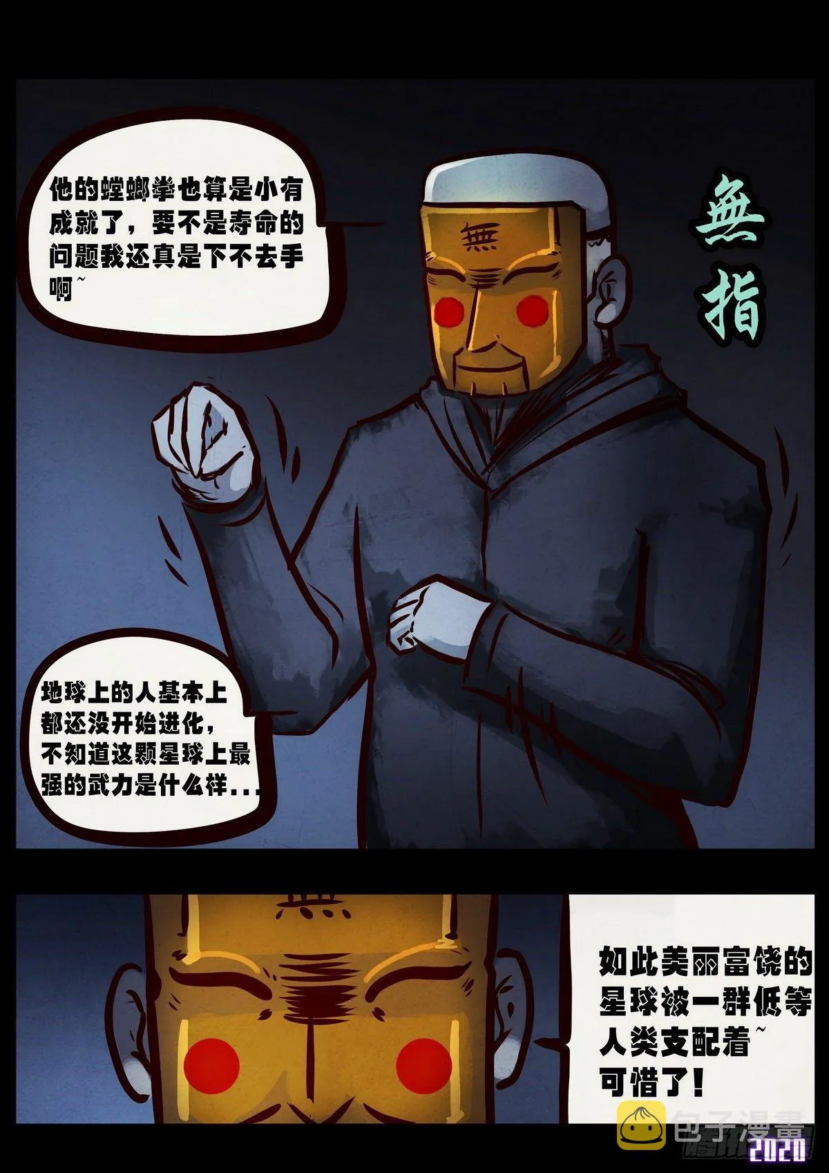 第5集 第14页