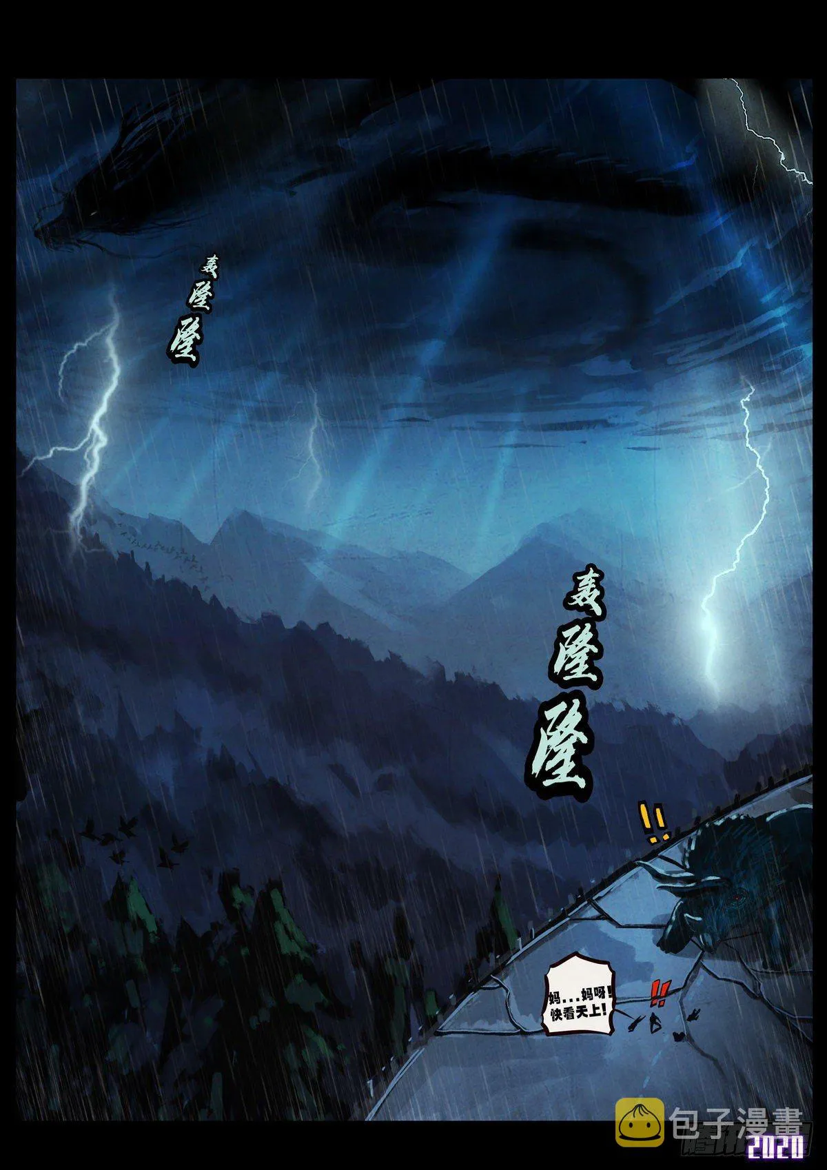 第5集 第16页