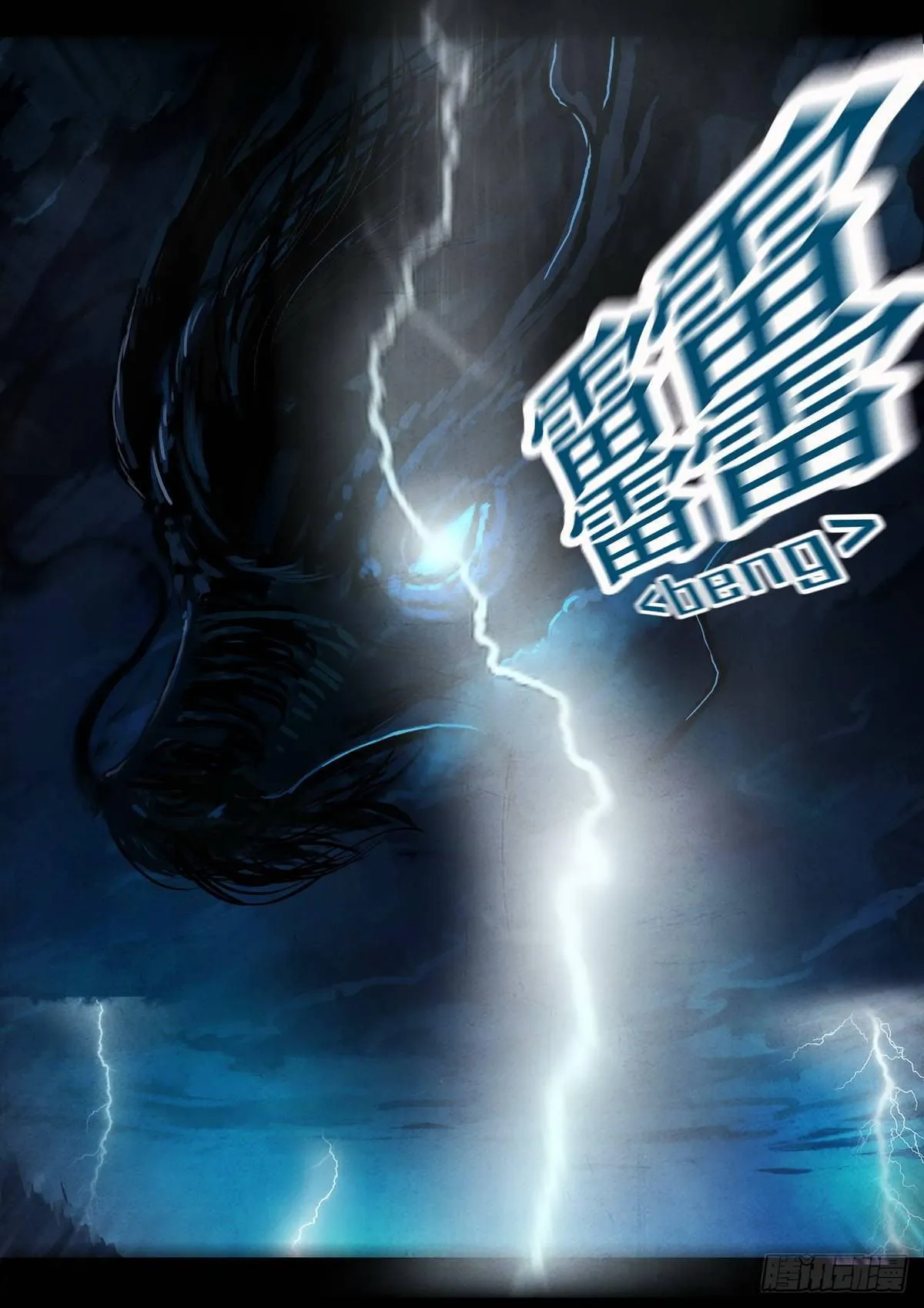 第5集 第17页