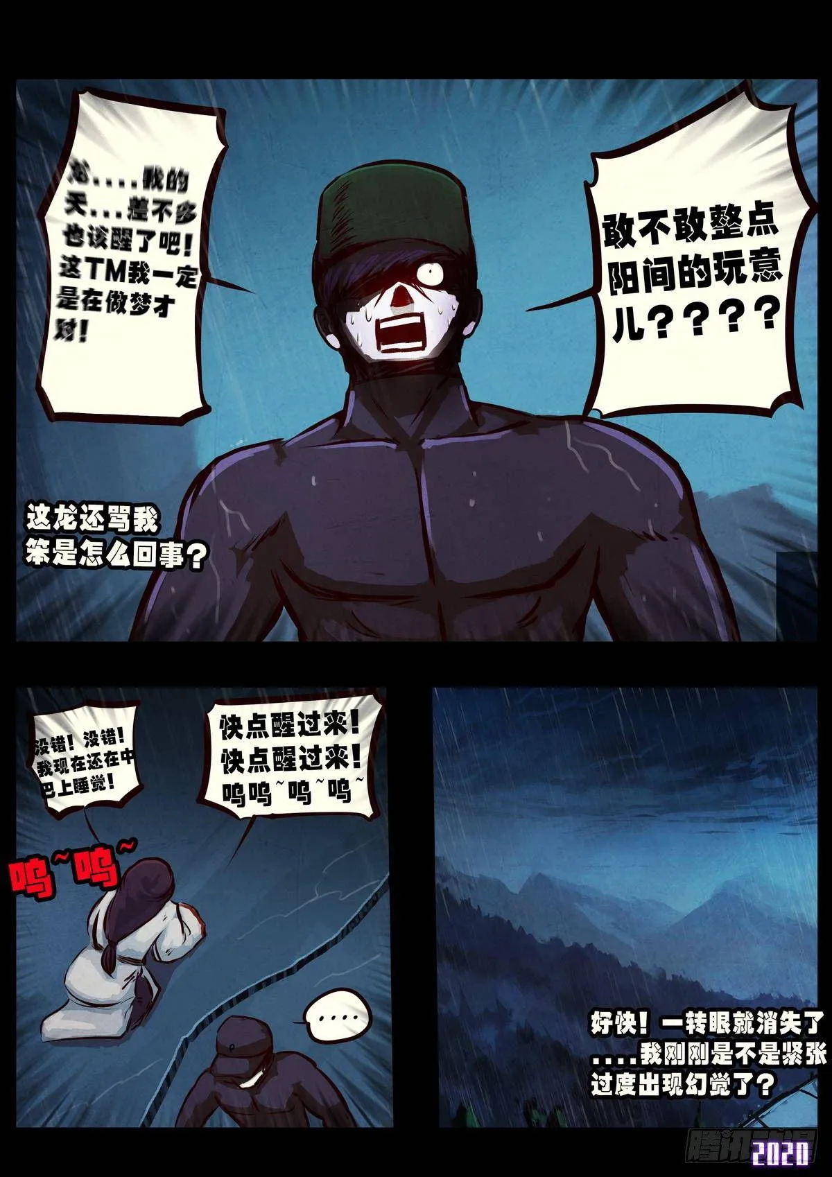 第5集 第18页
