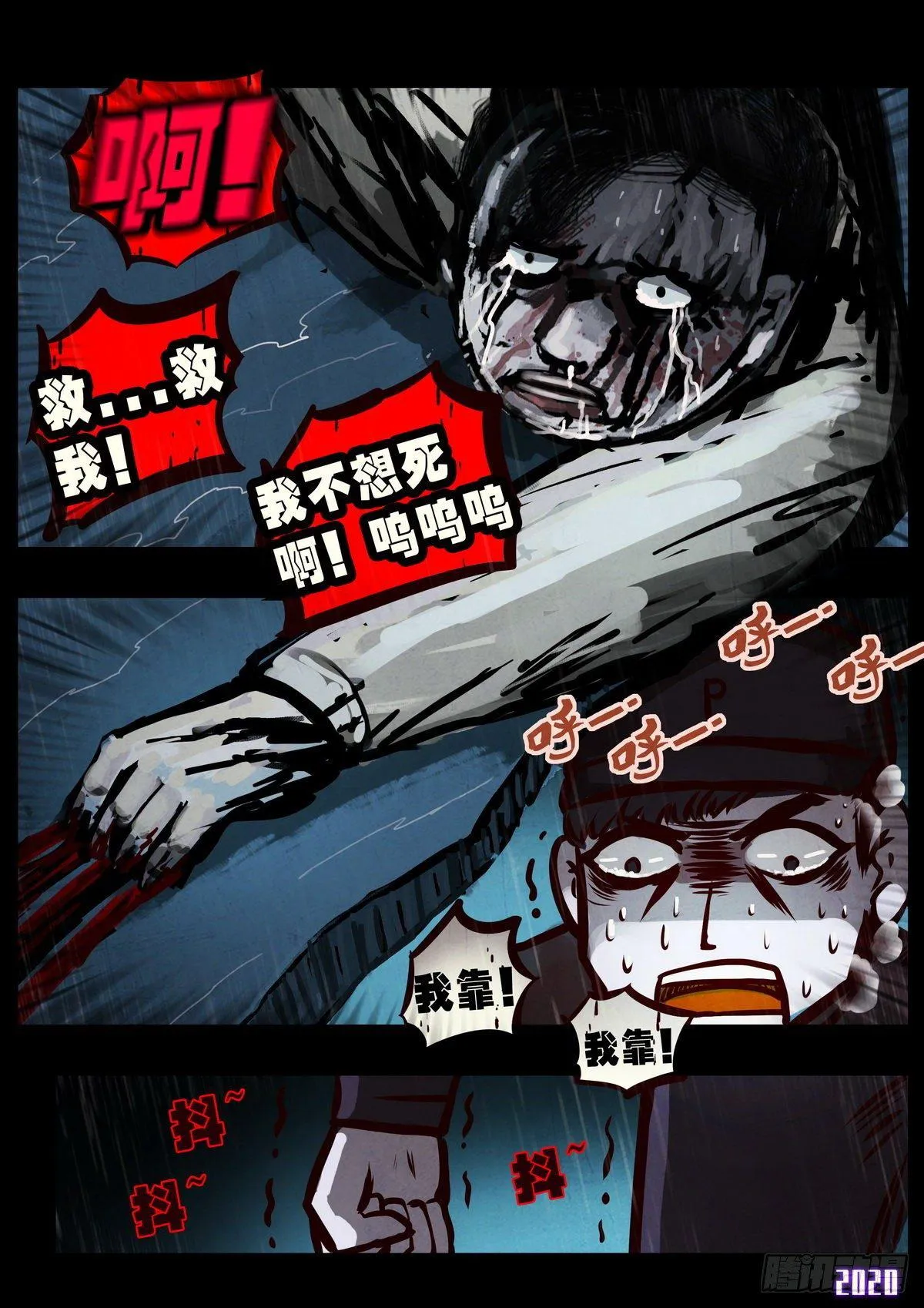 第5集 第20页