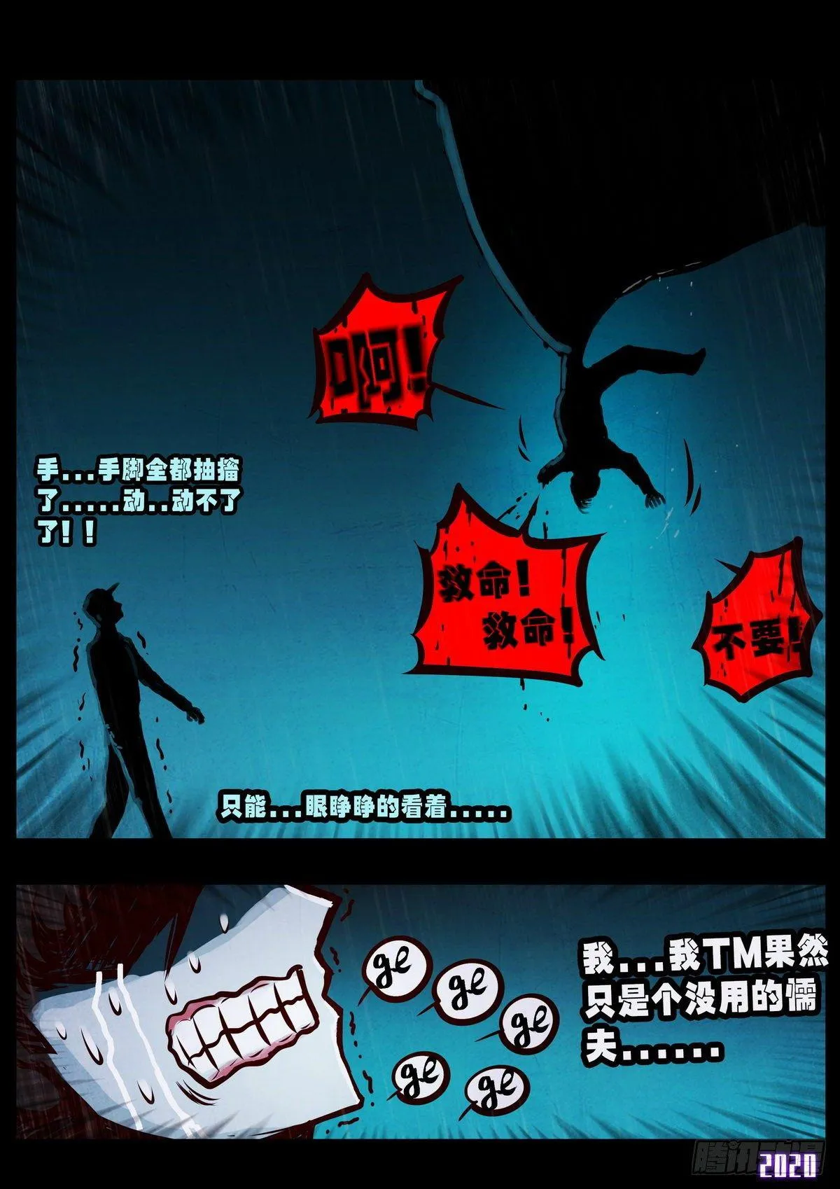 第5集 第21页