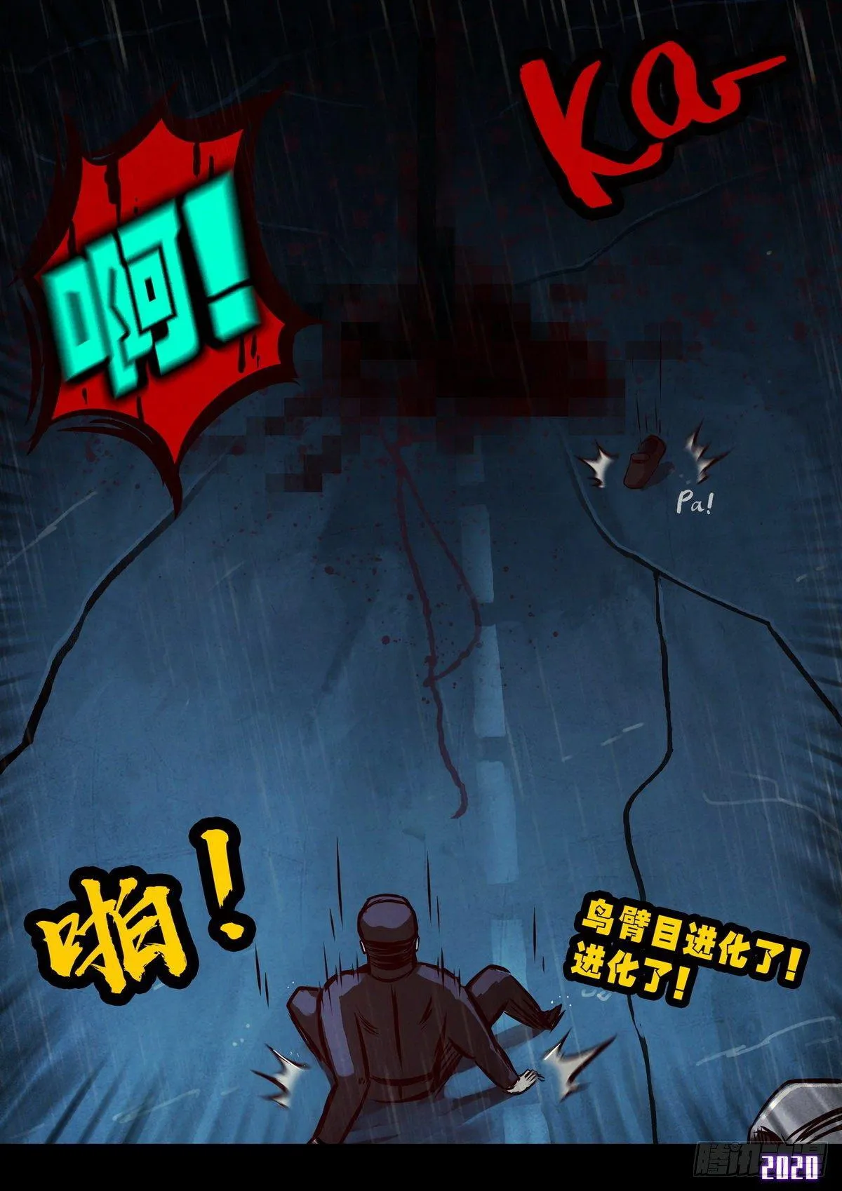 第5集 第22页