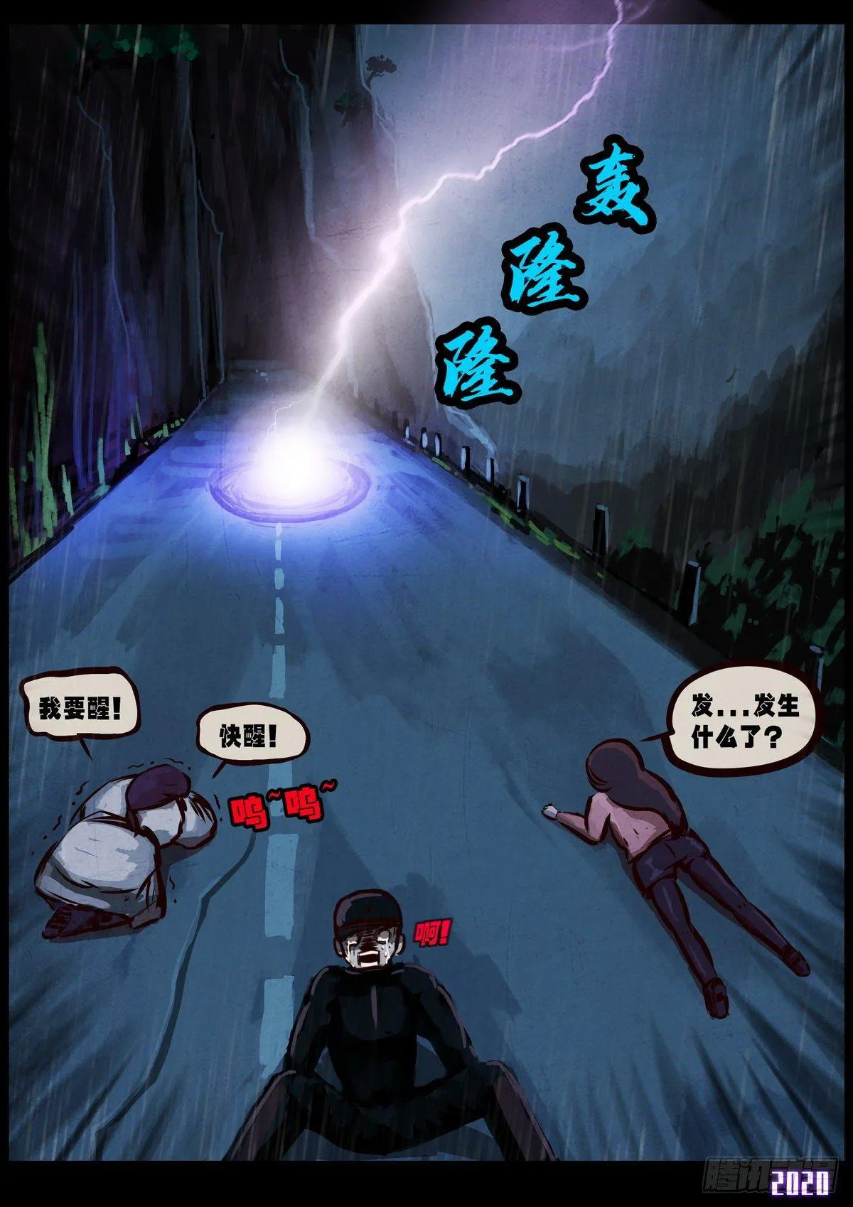 第5集 第23页