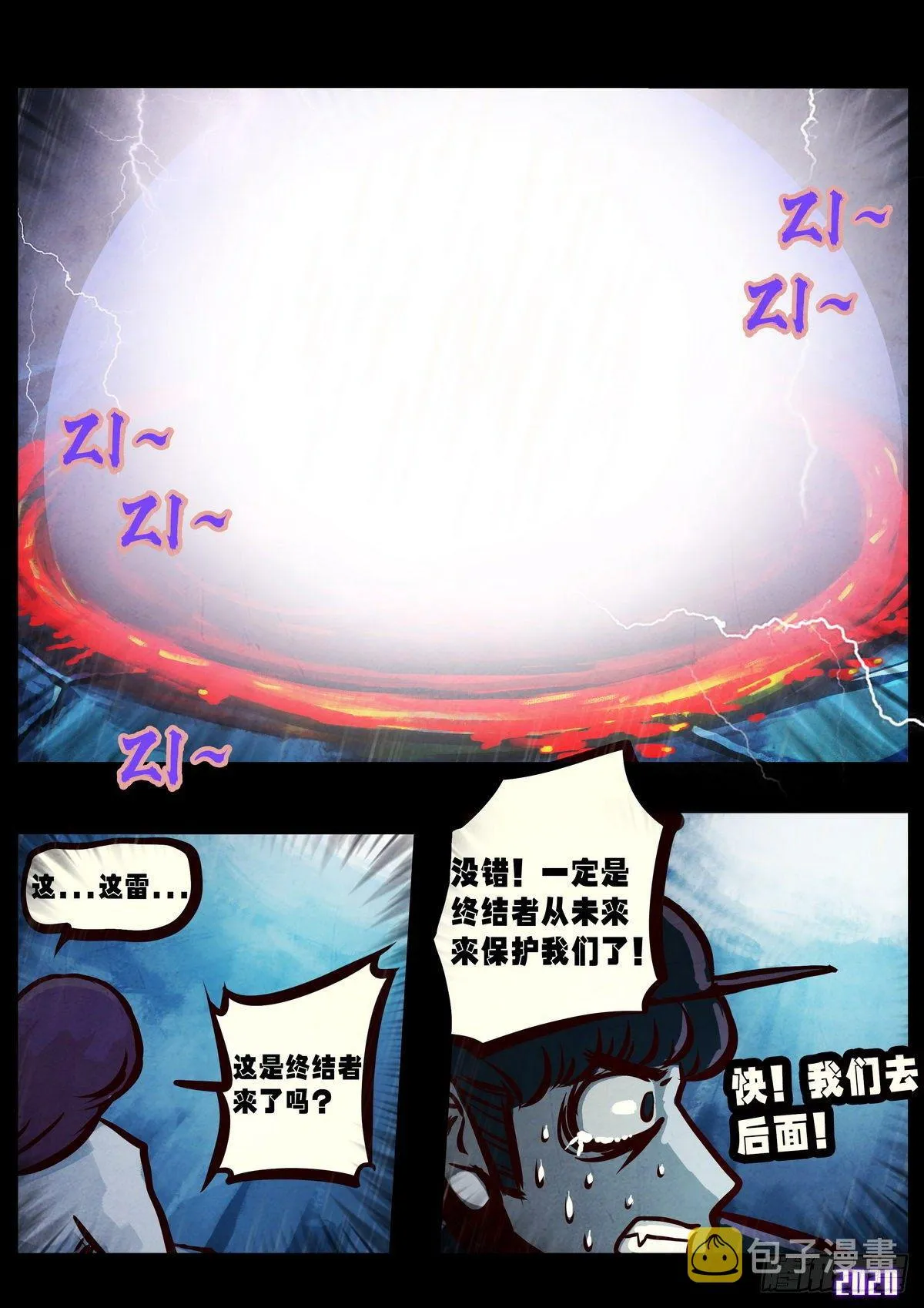 第5集 第24页