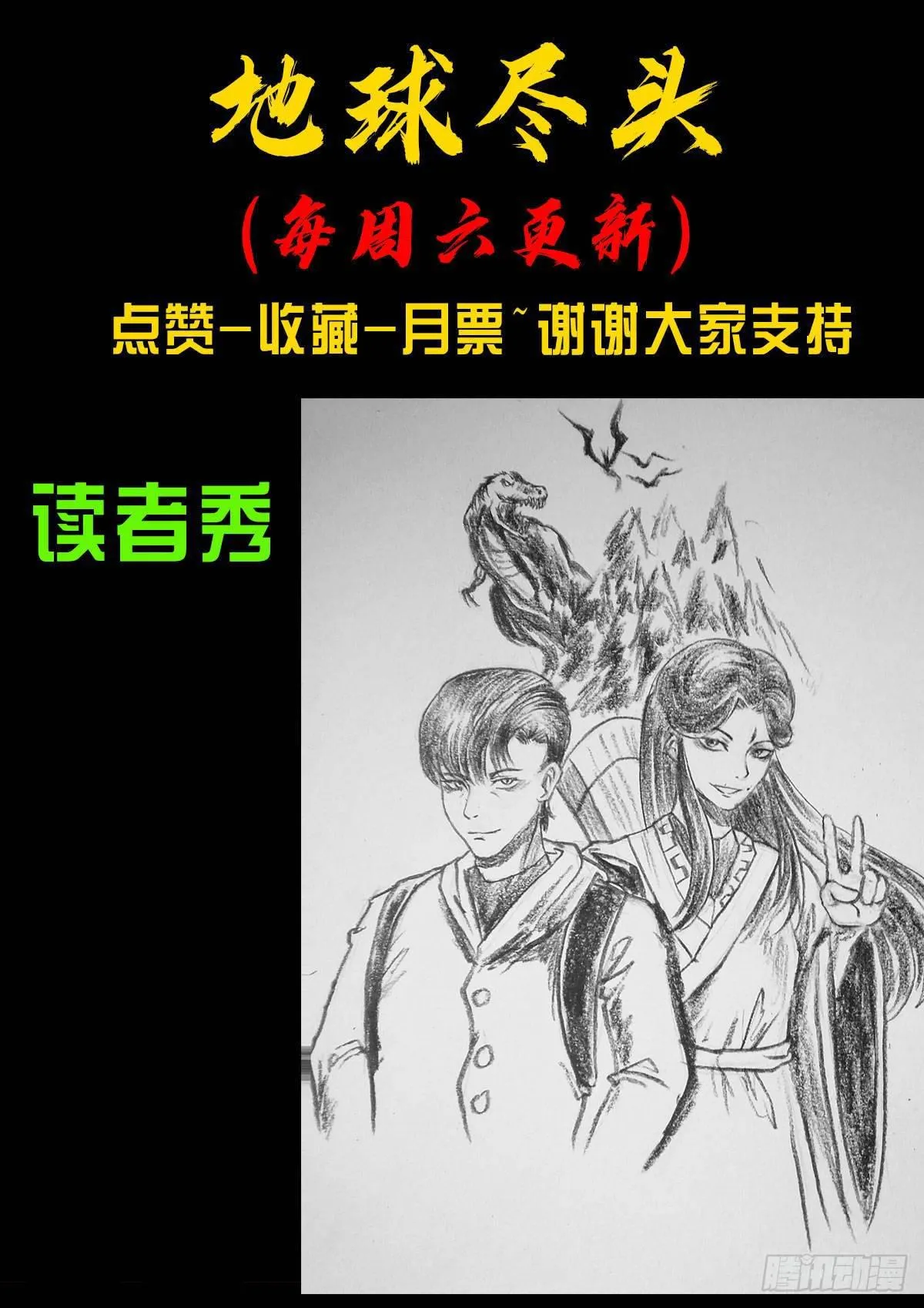 第5集 第28页
