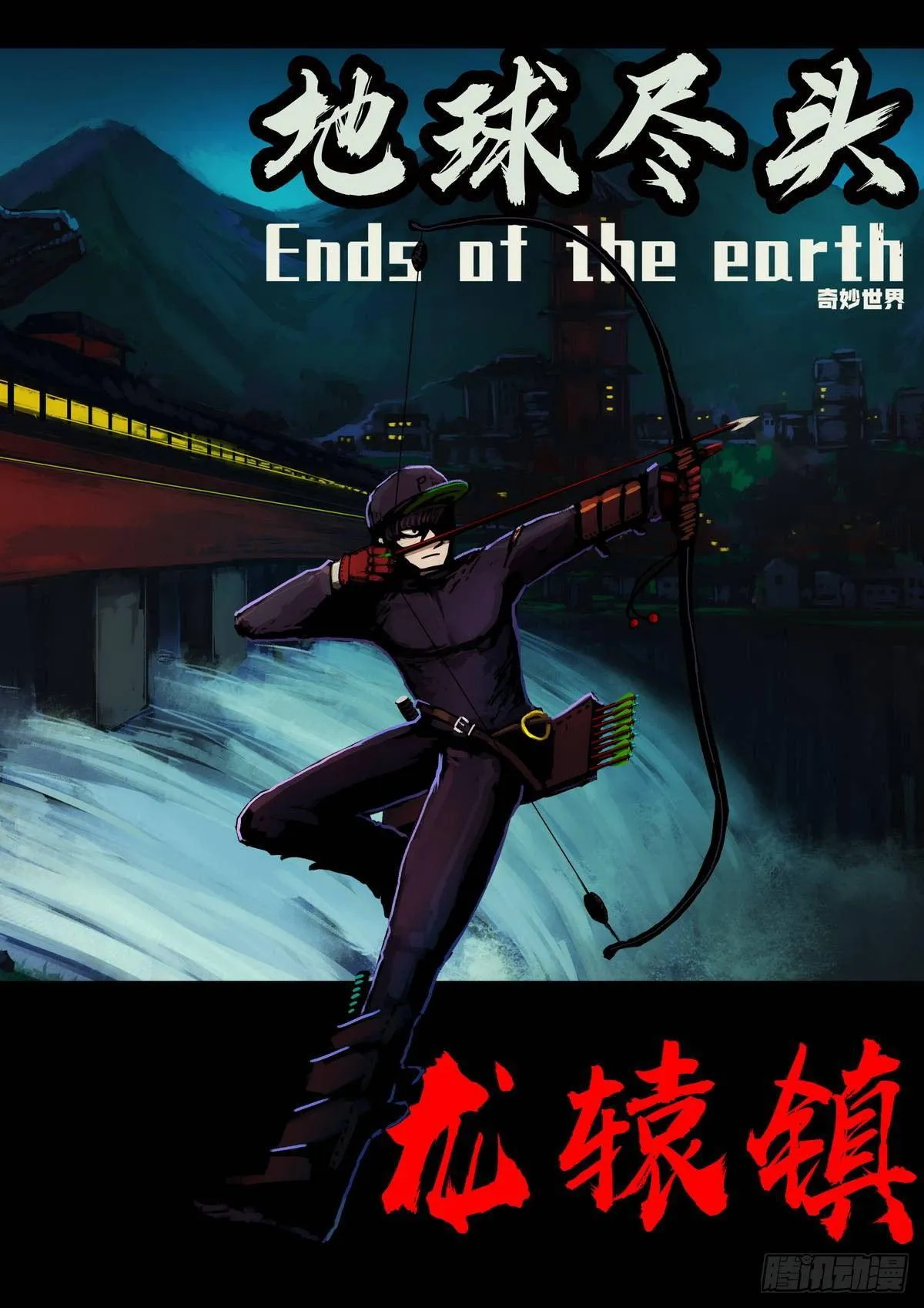 第6集 第1页